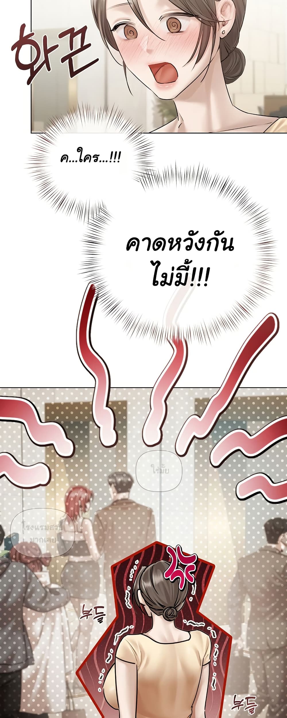 Slave to Poetry – Slave to Poetry – ตอนที่ 14 หน้า 39