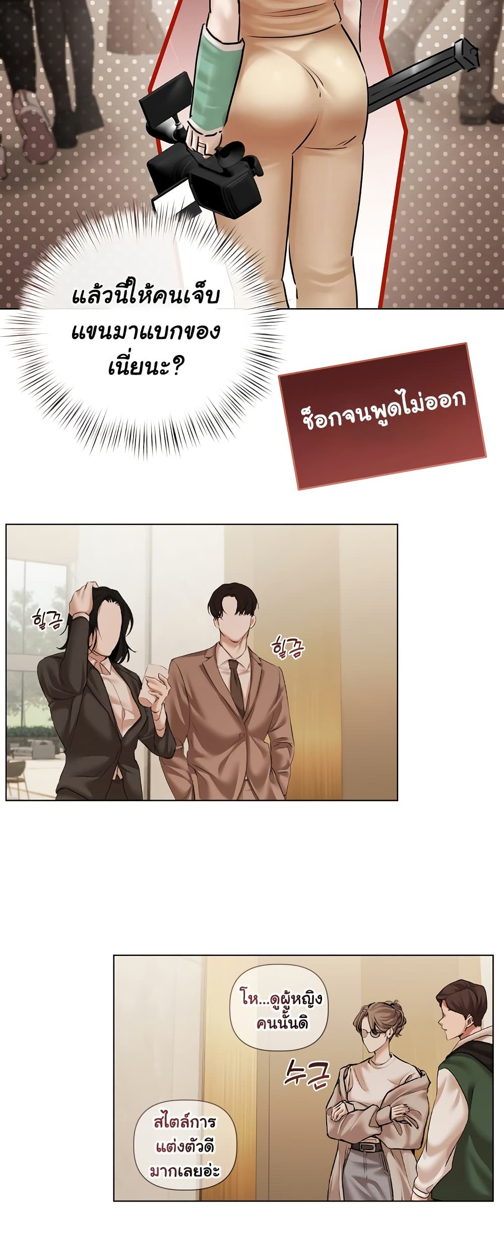 Slave to Poetry – Slave to Poetry – ตอนที่ 14 หน้า 40