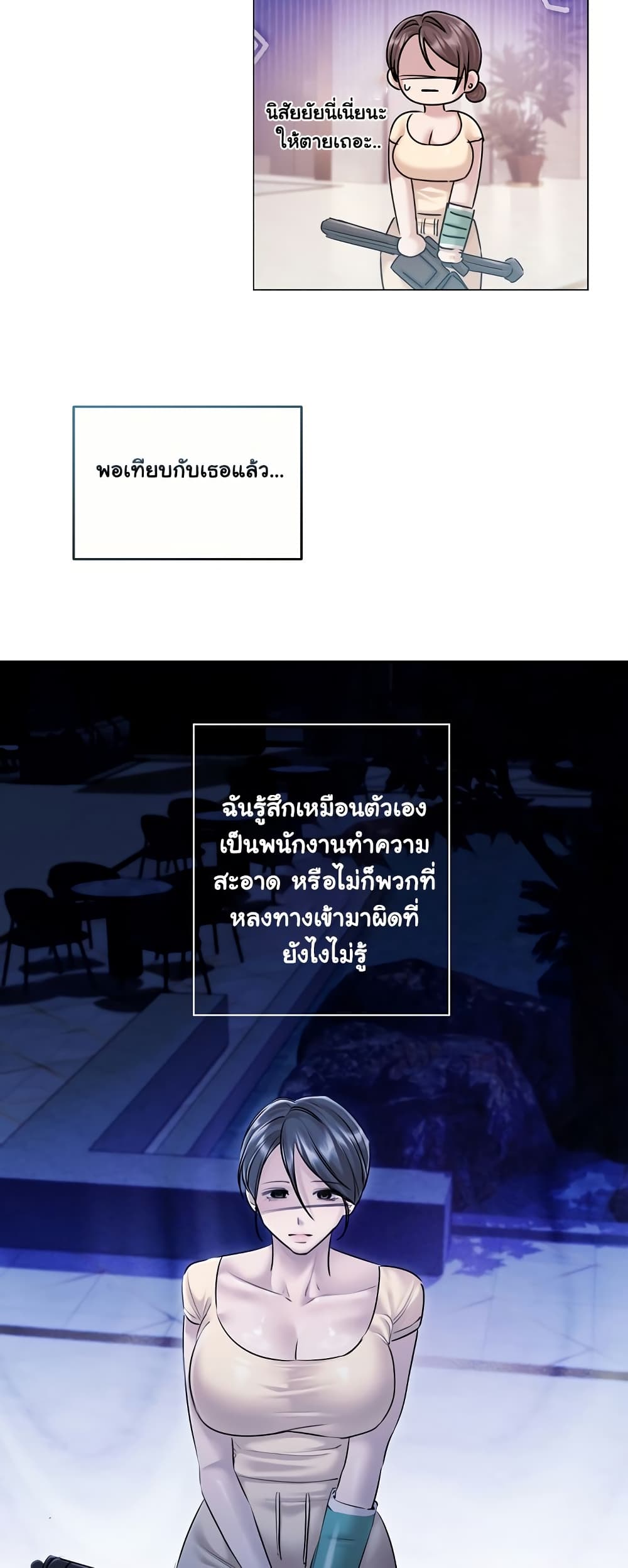 Slave to Poetry – Slave to Poetry – ตอนที่ 14 หน้า 43