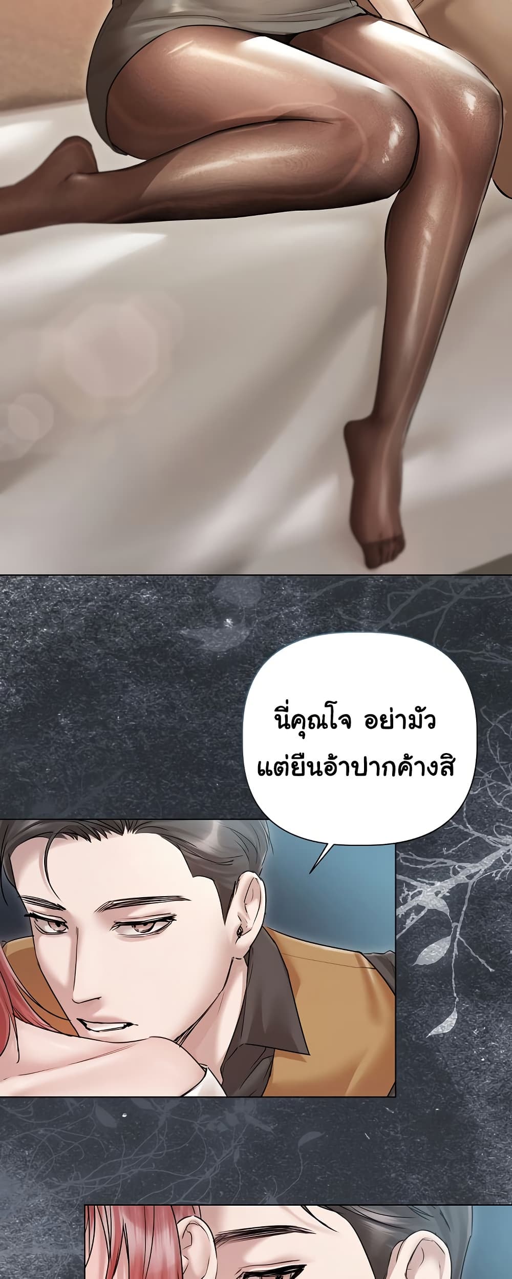 Slave to Poetry – Slave to Poetry – ตอนที่ 14 หน้า 48