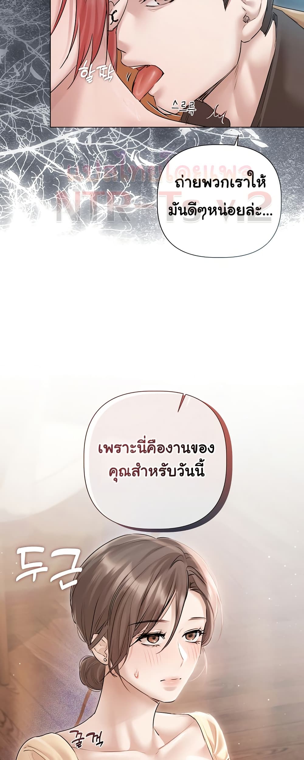 Slave to Poetry – Slave to Poetry – ตอนที่ 14 หน้า 49