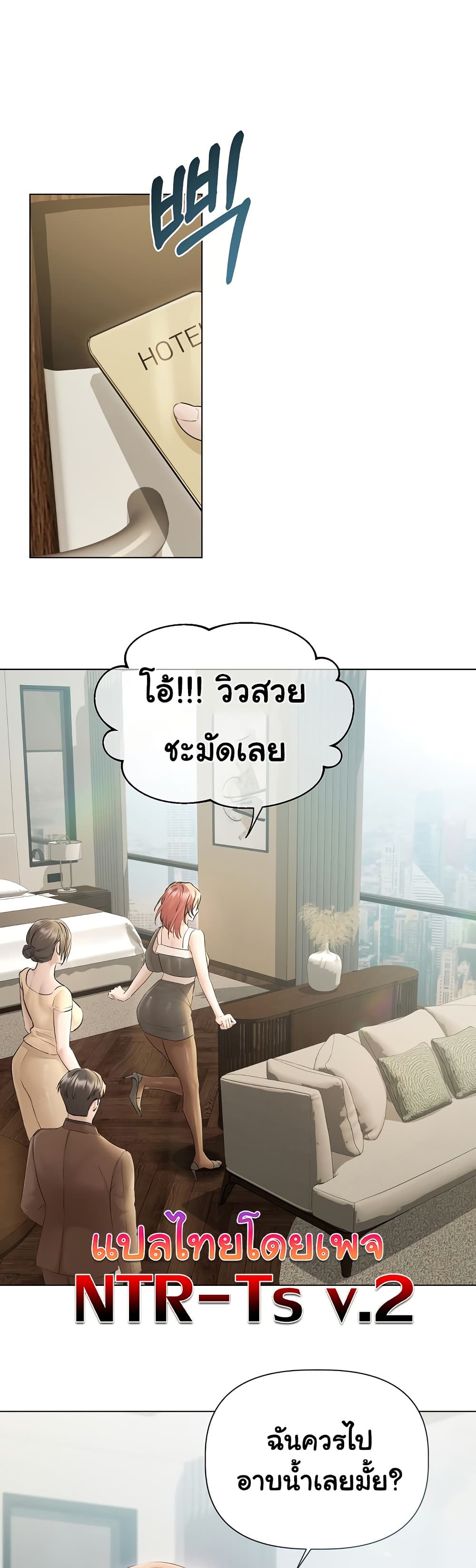 Slave to Poetry – Slave to Poetry – ตอนที่ 15 หน้า 1