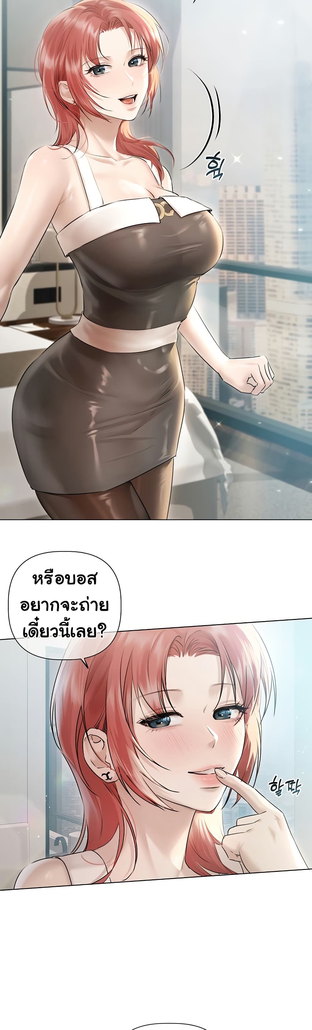 Slave to Poetry – Slave to Poetry – ตอนที่ 15 หน้า 2