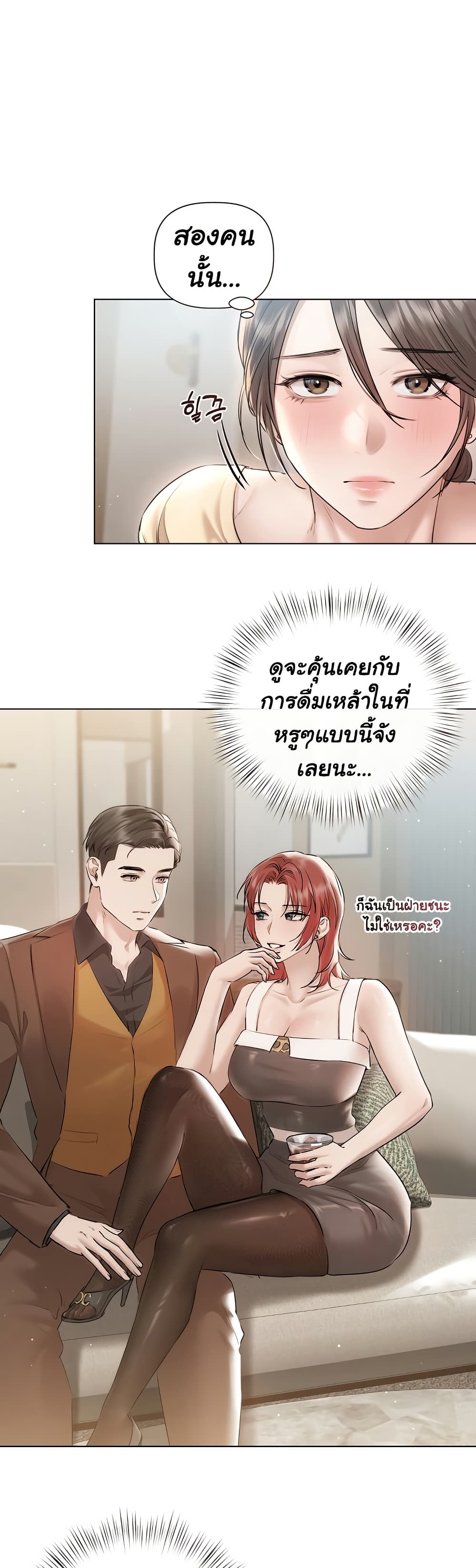 Slave to Poetry – Slave to Poetry – ตอนที่ 15 หน้า 10