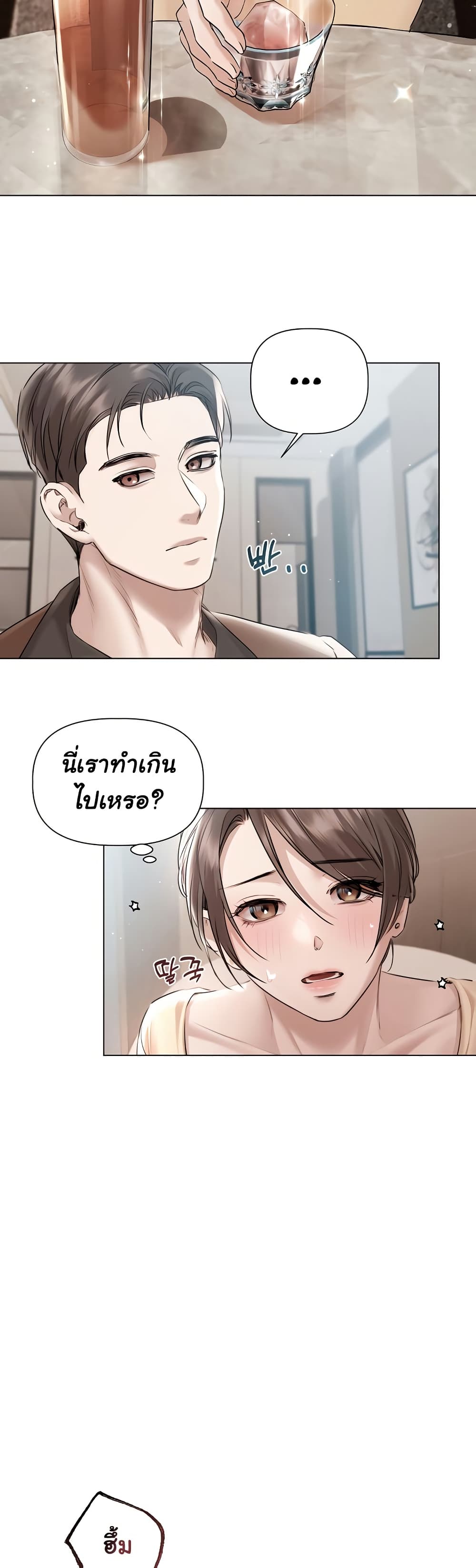 Slave to Poetry – Slave to Poetry – ตอนที่ 15 หน้า 14