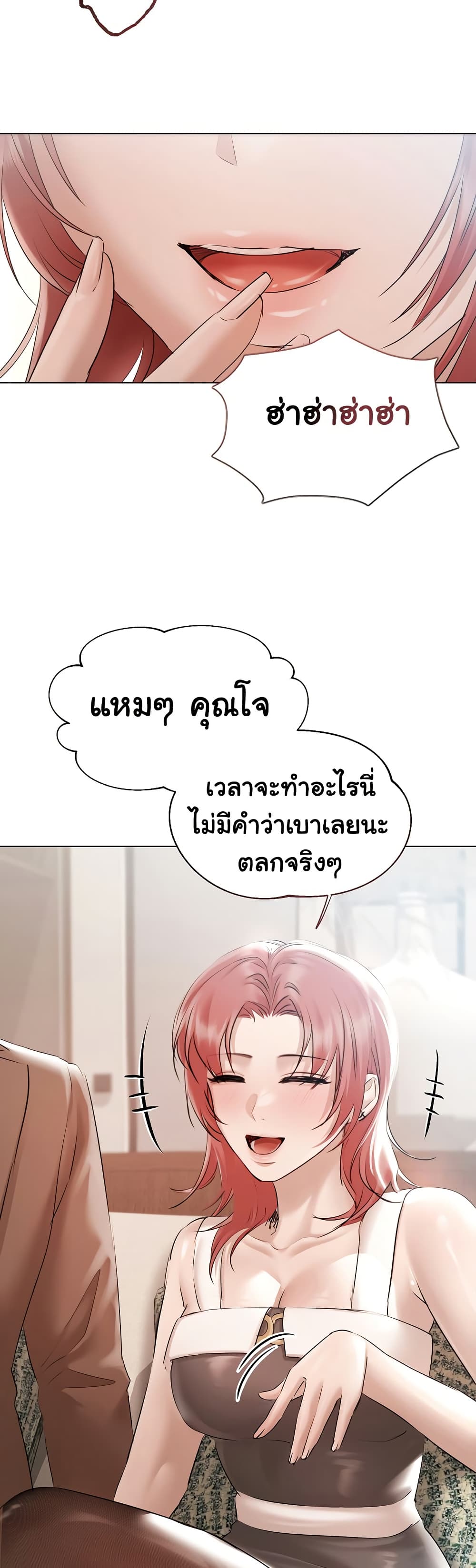 Slave to Poetry – Slave to Poetry – ตอนที่ 15 หน้า 15