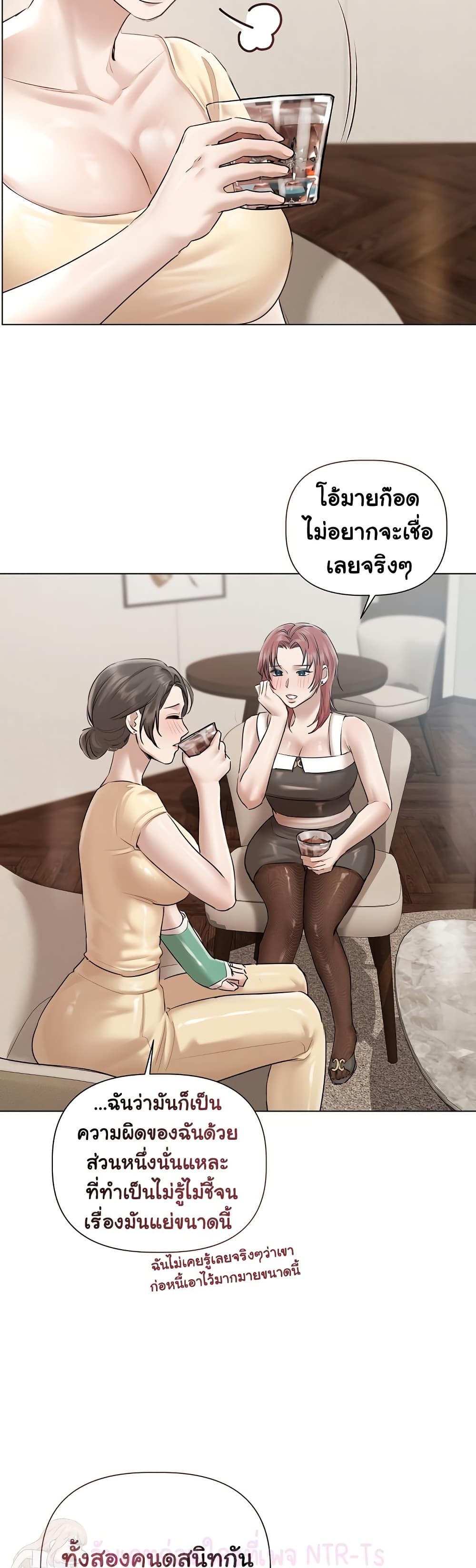 Slave to Poetry – Slave to Poetry – ตอนที่ 15 หน้า 18