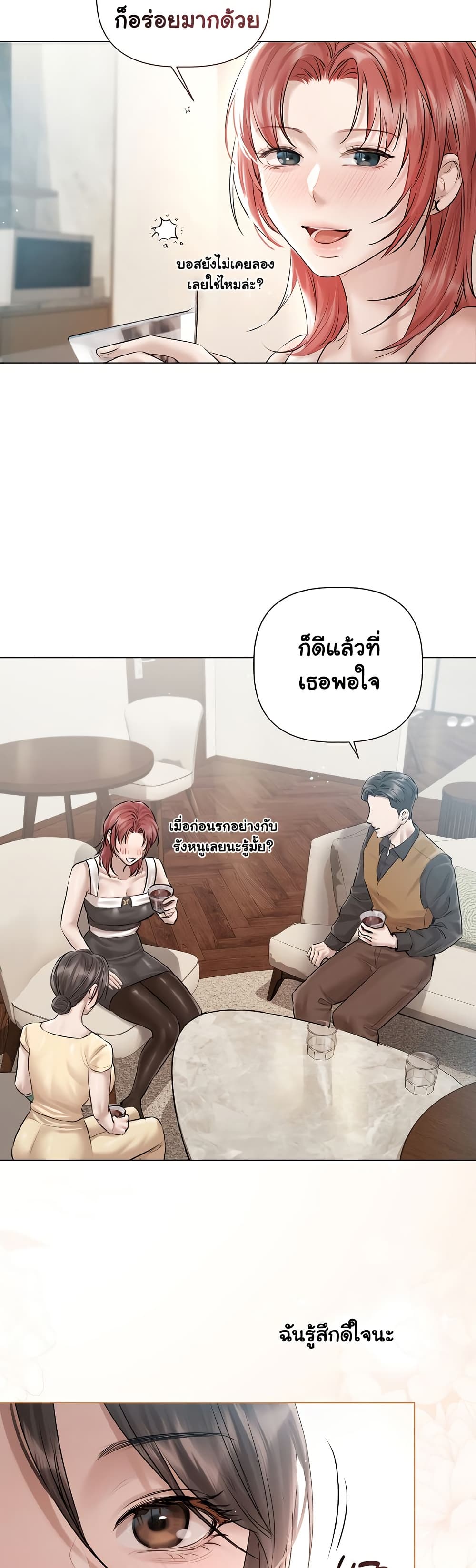 Slave to Poetry – Slave to Poetry – ตอนที่ 15 หน้า 20
