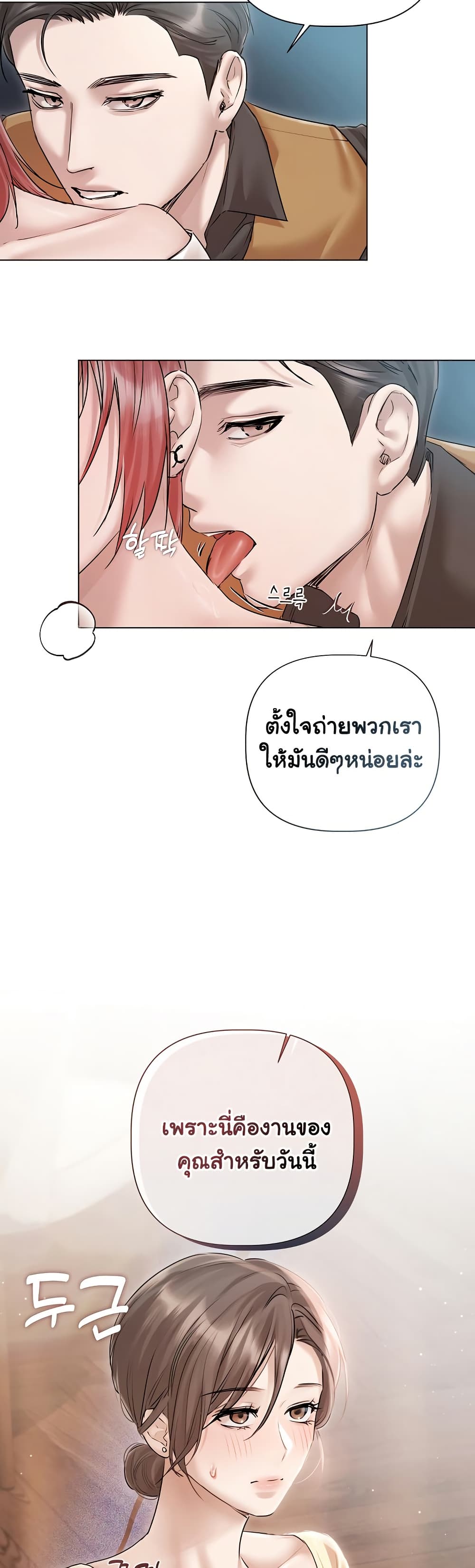 Slave to Poetry – Slave to Poetry – ตอนที่ 15 หน้า 26