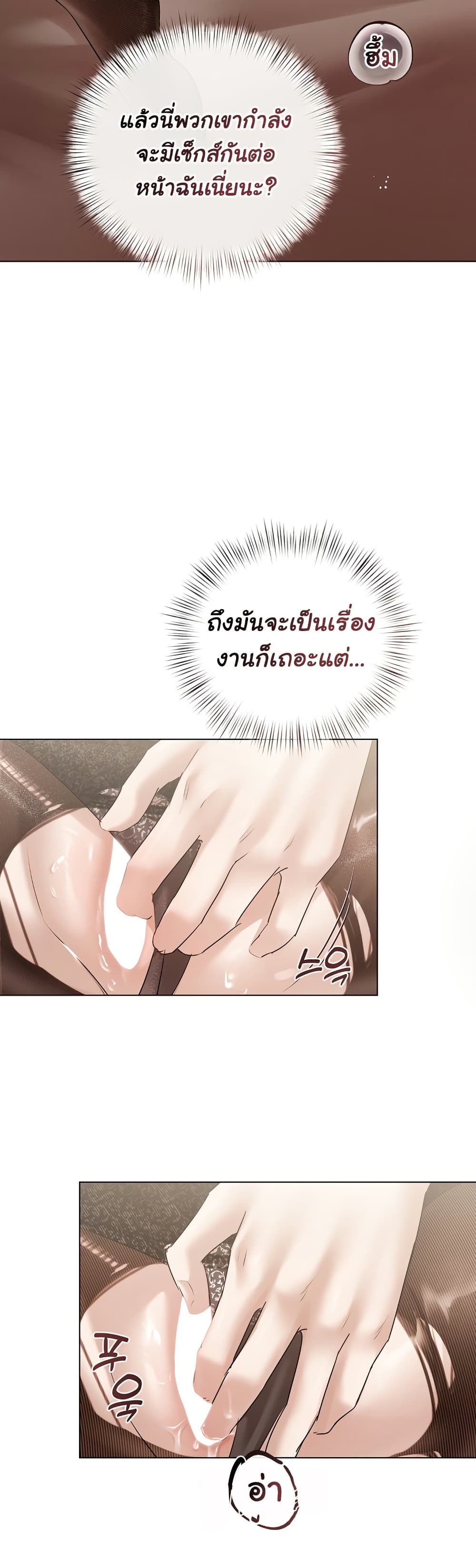 Slave to Poetry – Slave to Poetry – ตอนที่ 15 หน้า 29