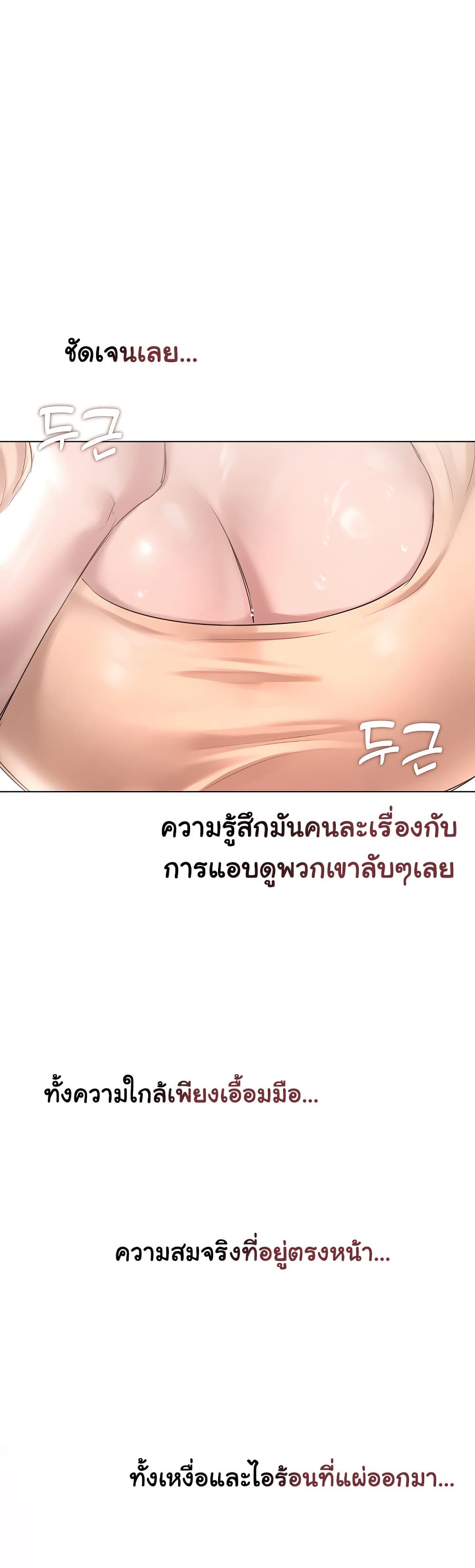 Slave to Poetry – Slave to Poetry – ตอนที่ 15 หน้า 32
