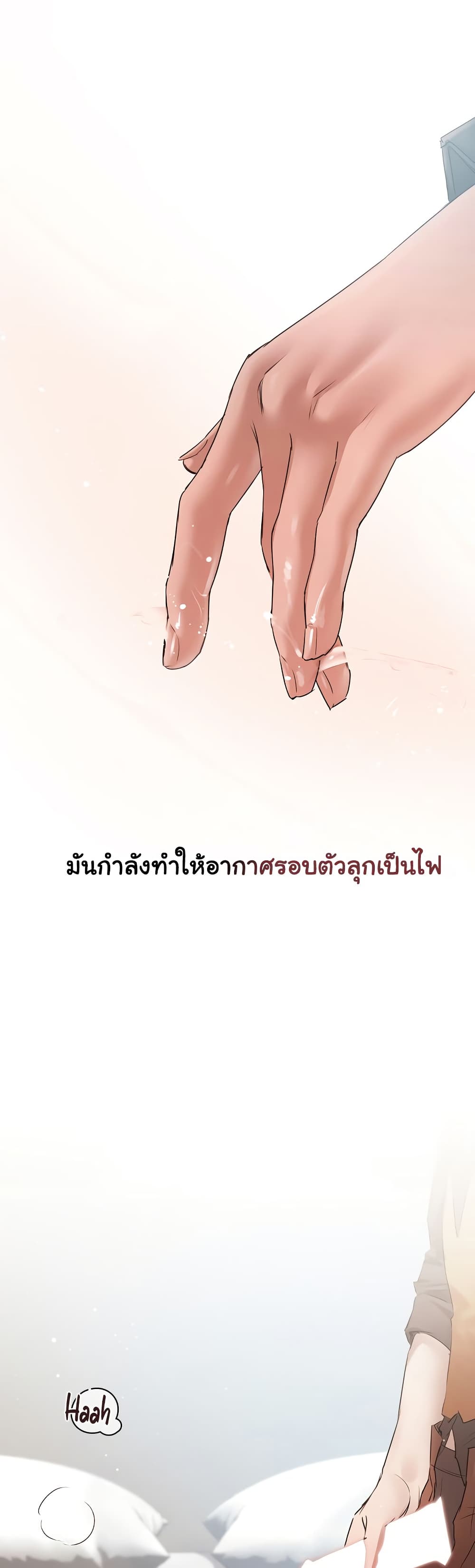 Slave to Poetry – Slave to Poetry – ตอนที่ 15 หน้า 33