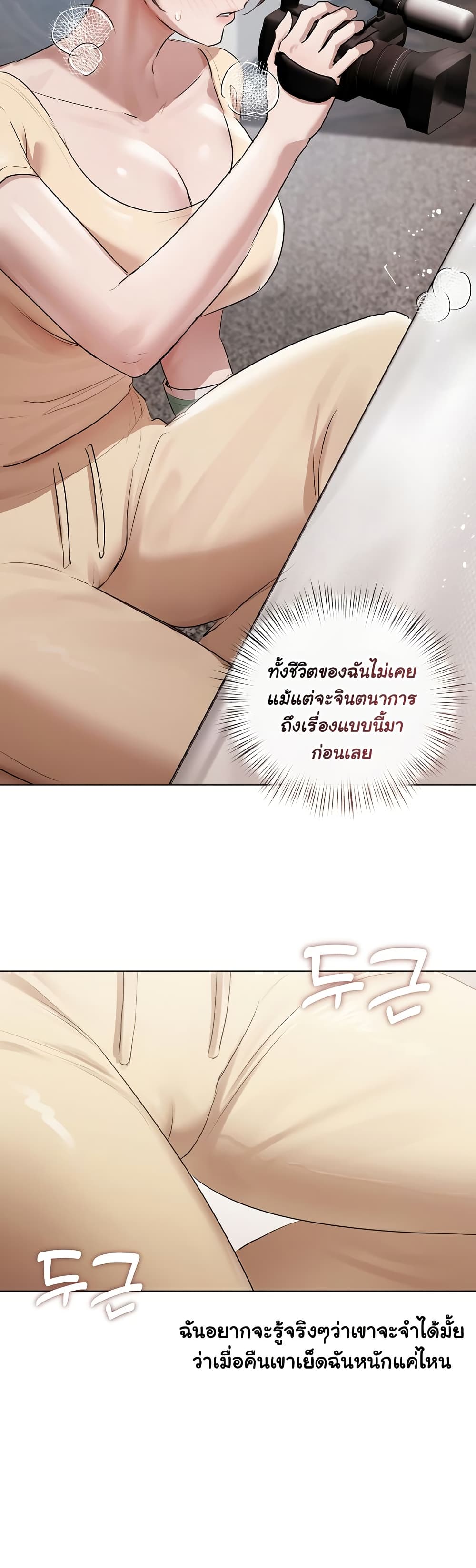 Slave to Poetry – Slave to Poetry – ตอนที่ 15 หน้า 37