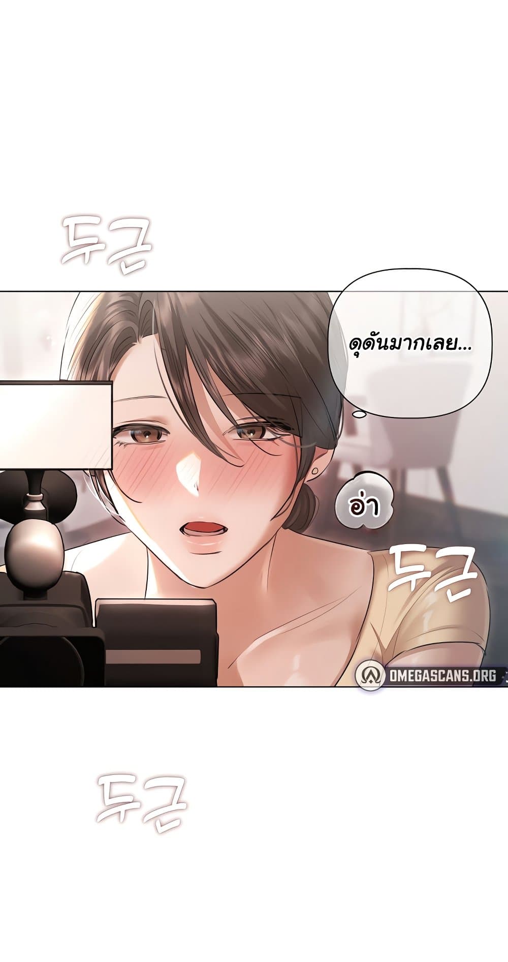 Slave to Poetry – Slave to Poetry – ตอนที่ 16 หน้า 7