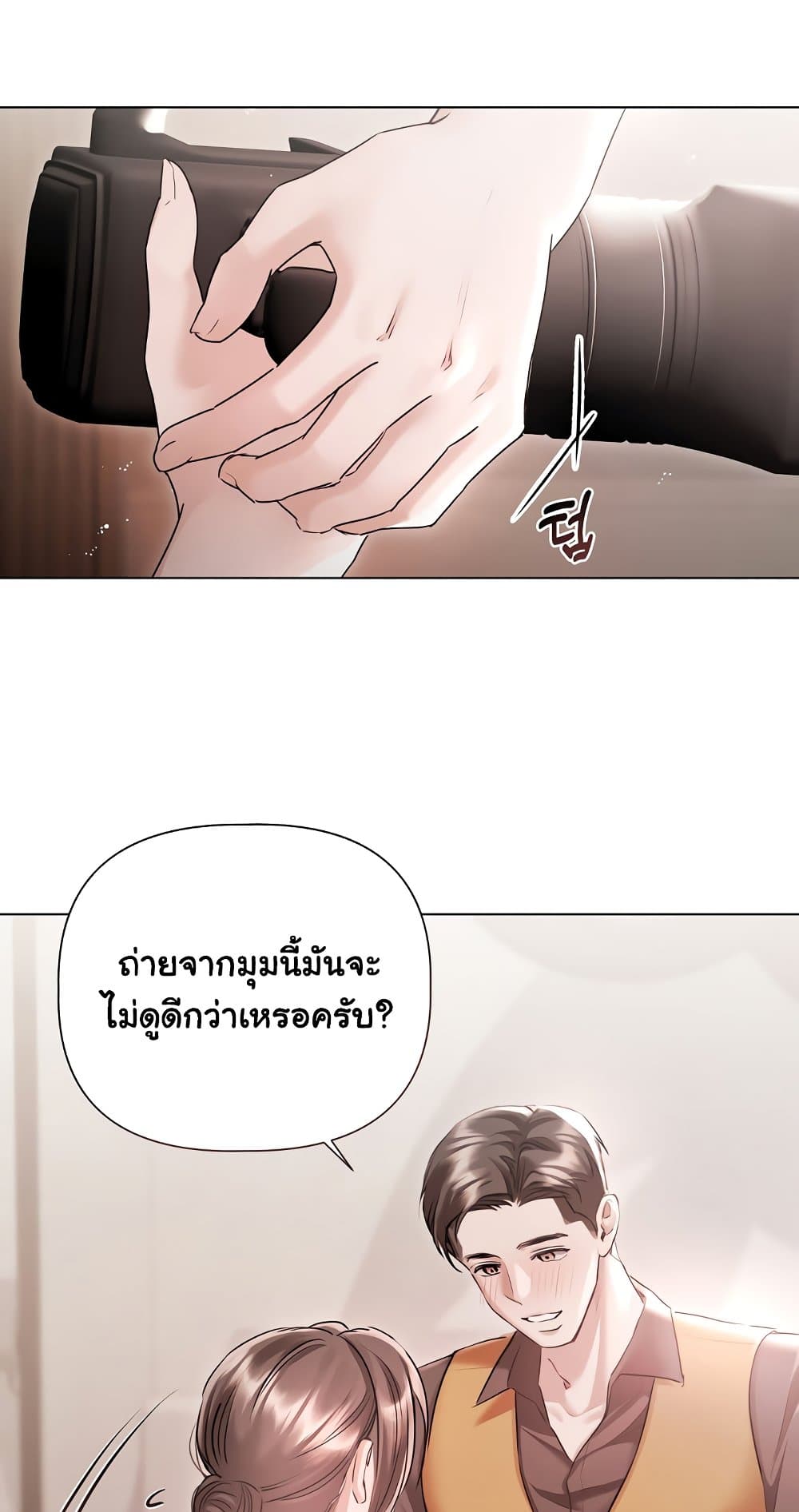 Slave to Poetry – Slave to Poetry – ตอนที่ 16 หน้า 11