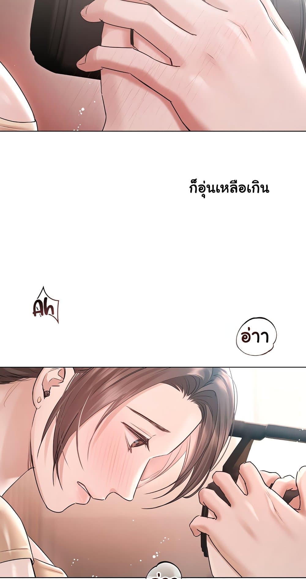 Slave to Poetry – Slave to Poetry – ตอนที่ 16 หน้า 18