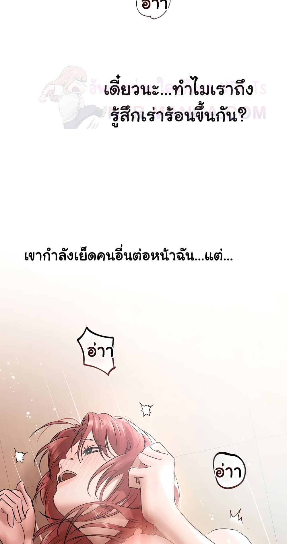 Slave to Poetry – Slave to Poetry – ตอนที่ 16 หน้า 19