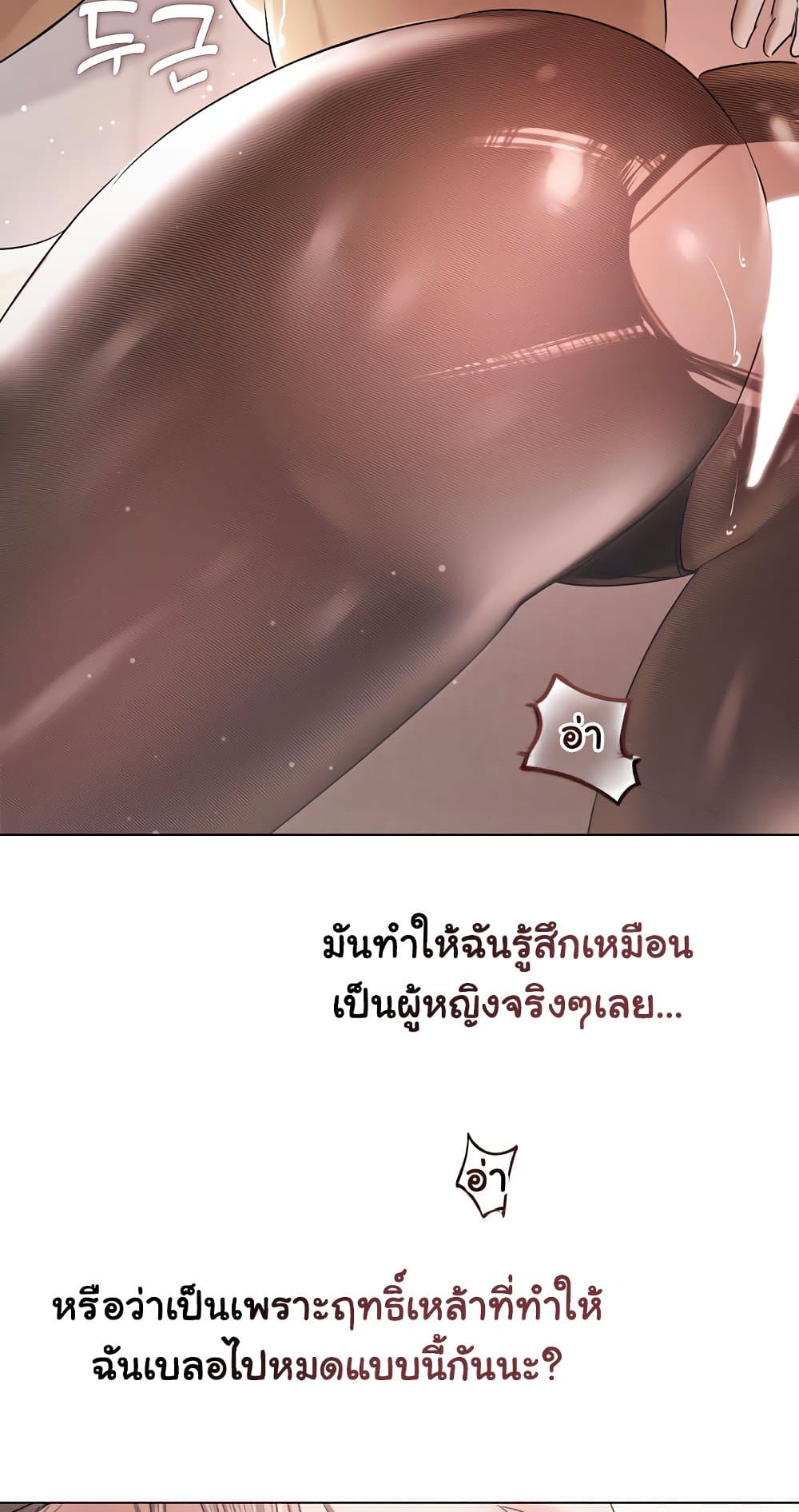 Slave to Poetry – Slave to Poetry – ตอนที่ 16 หน้า 23