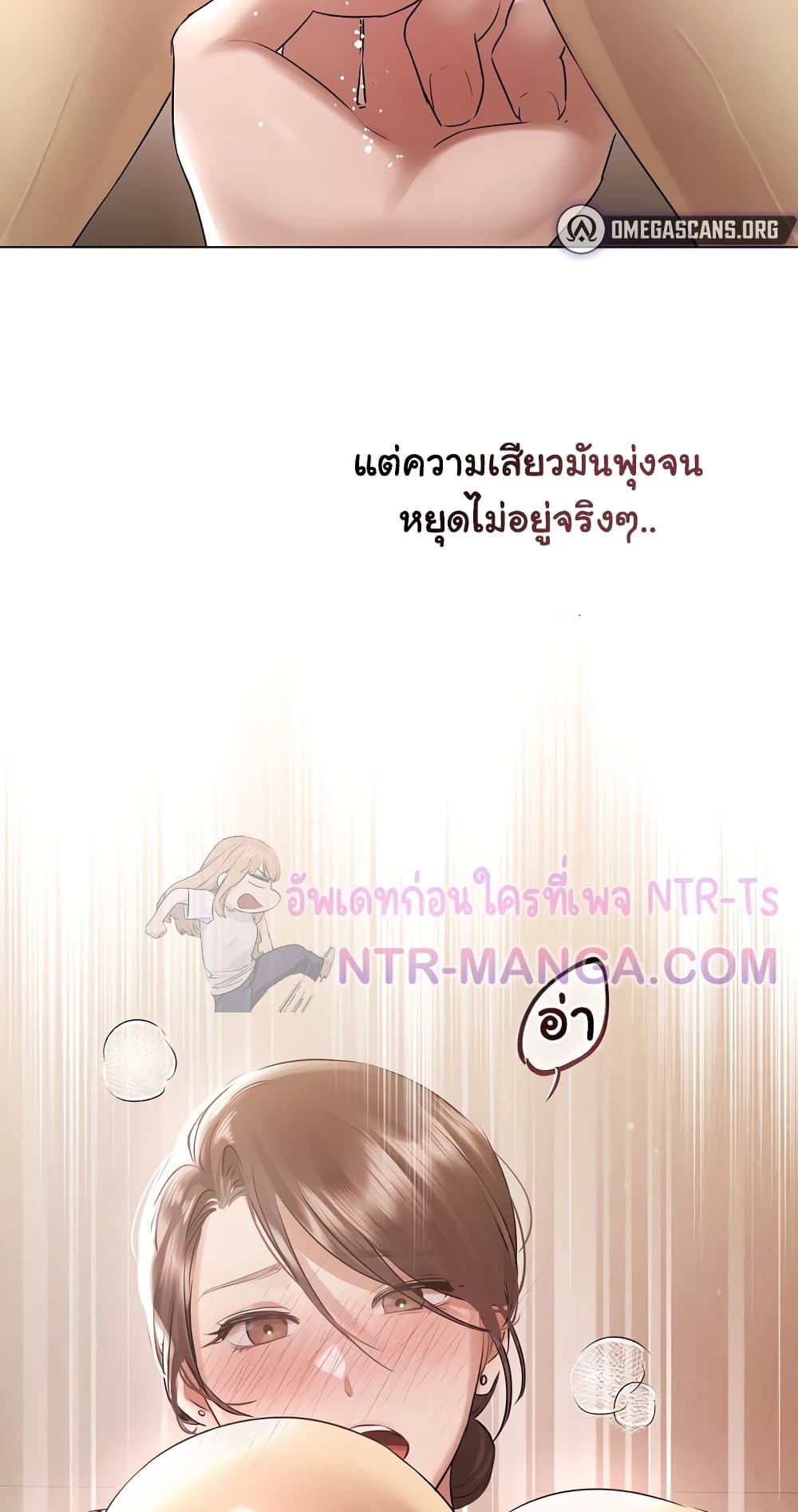 Slave to Poetry – Slave to Poetry – ตอนที่ 16 หน้า 28
