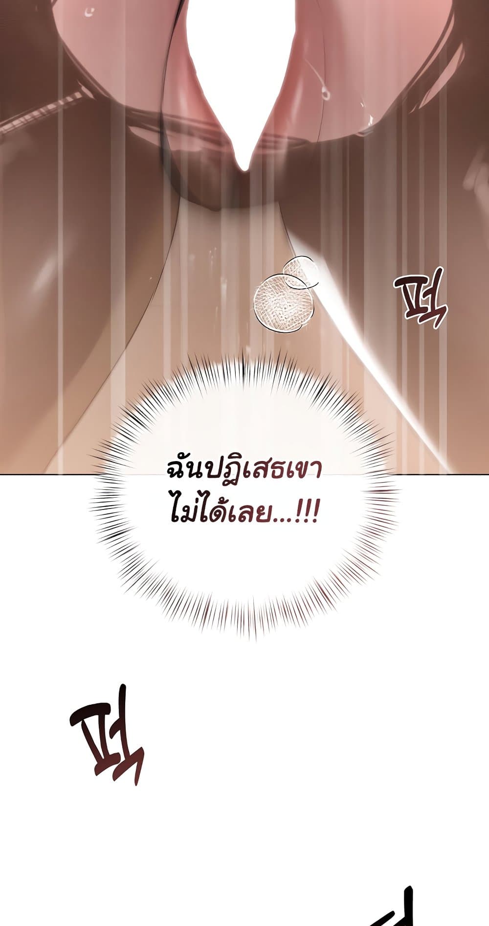 Slave to Poetry – Slave to Poetry – ตอนที่ 16 หน้า 30