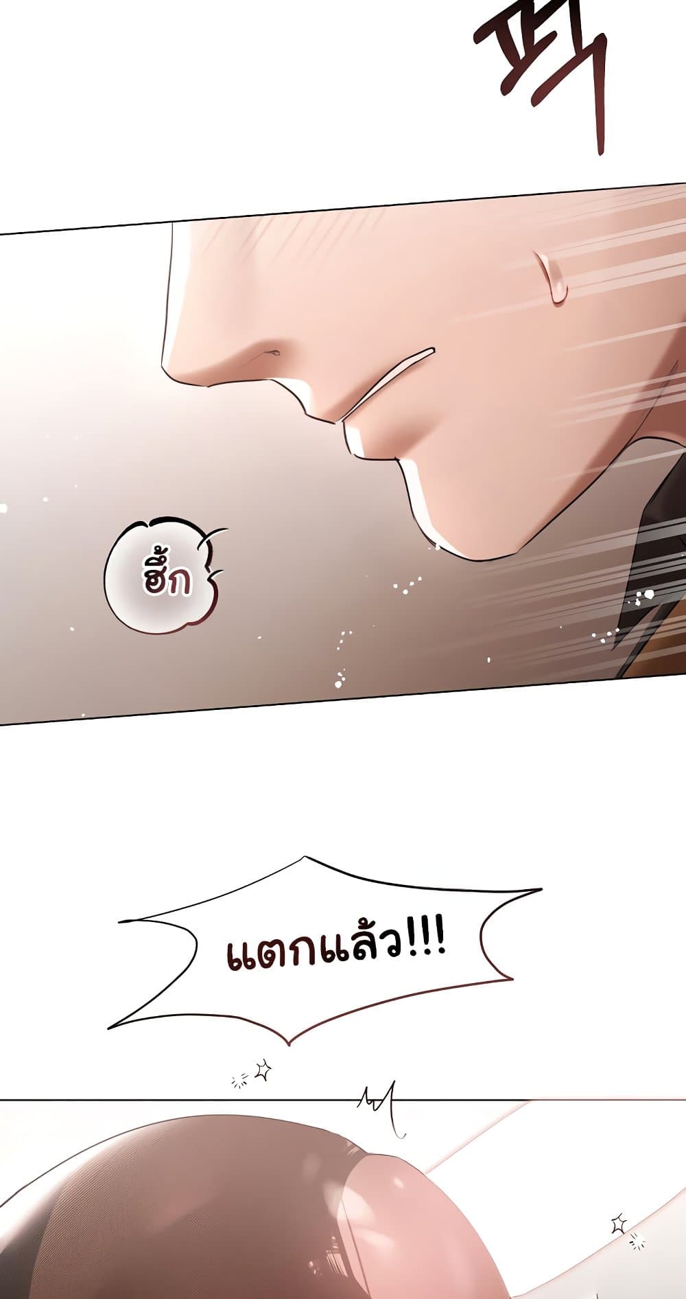 Slave to Poetry – Slave to Poetry – ตอนที่ 16 หน้า 31
