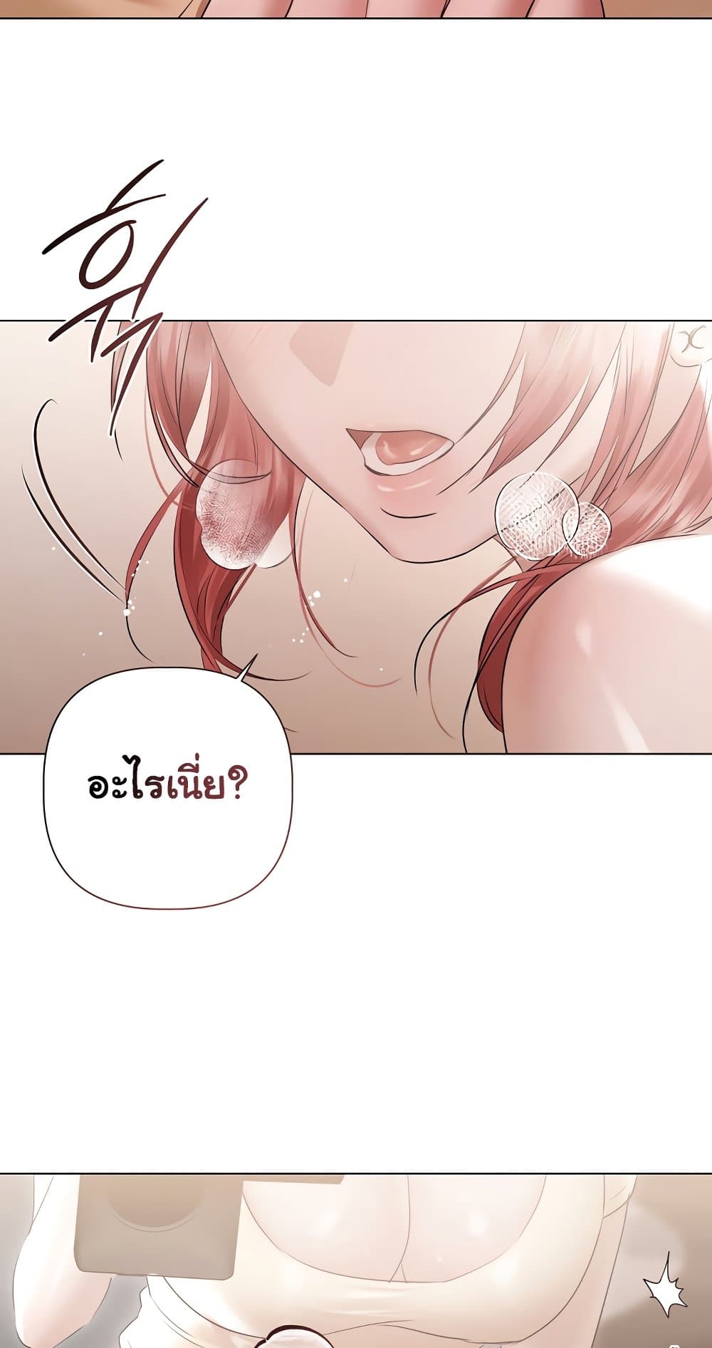 Slave to Poetry – Slave to Poetry – ตอนที่ 16 หน้า 35