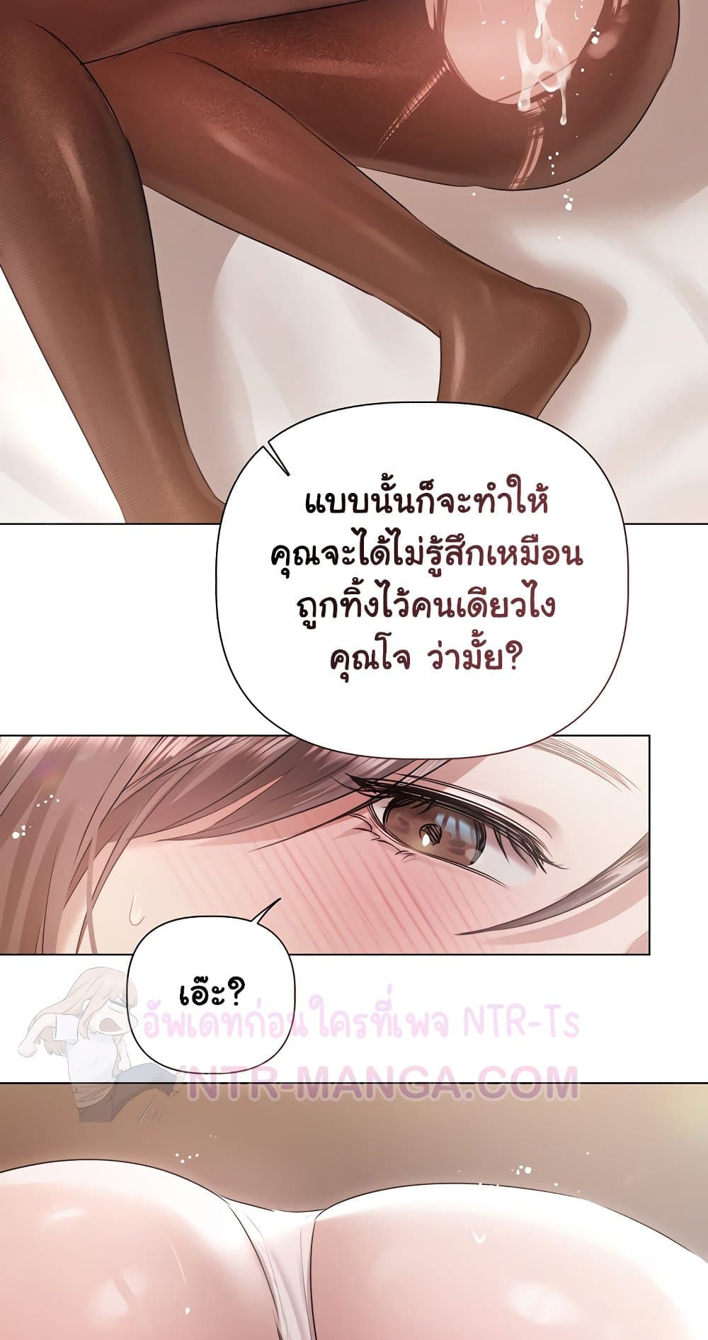 Slave to Poetry – Slave to Poetry – ตอนที่ 16 หน้า 42