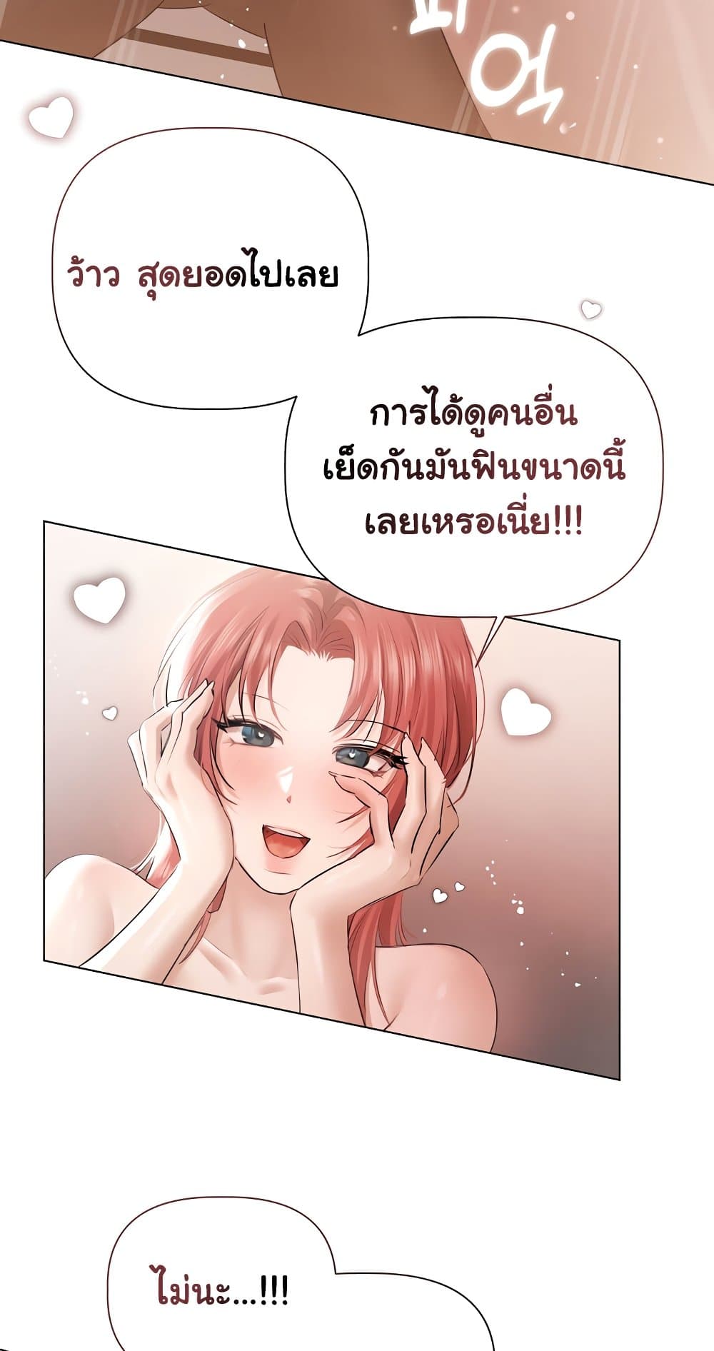 Slave to Poetry – Slave to Poetry – ตอนที่ 16 หน้า 46