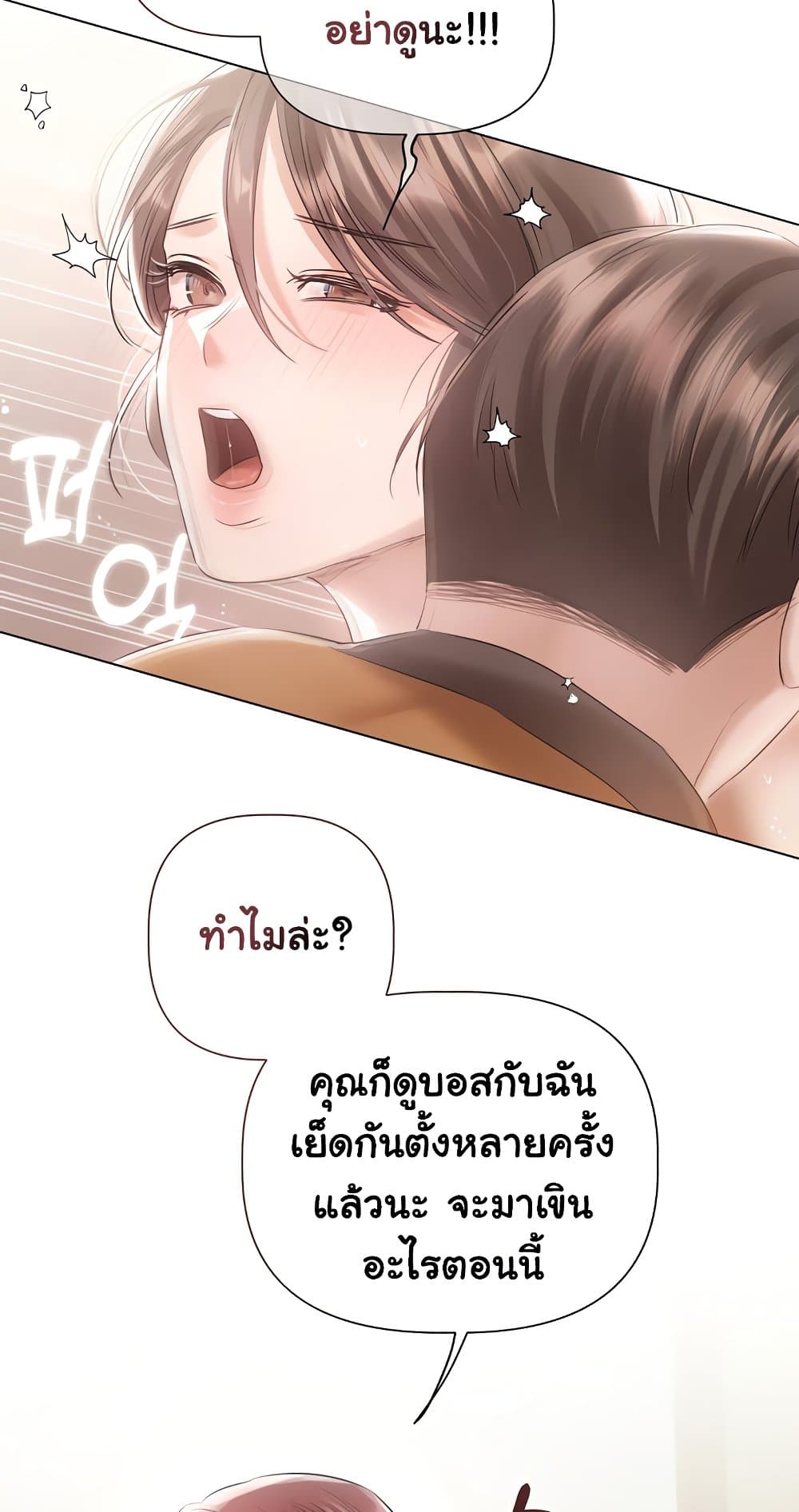 Slave to Poetry – Slave to Poetry – ตอนที่ 16 หน้า 47