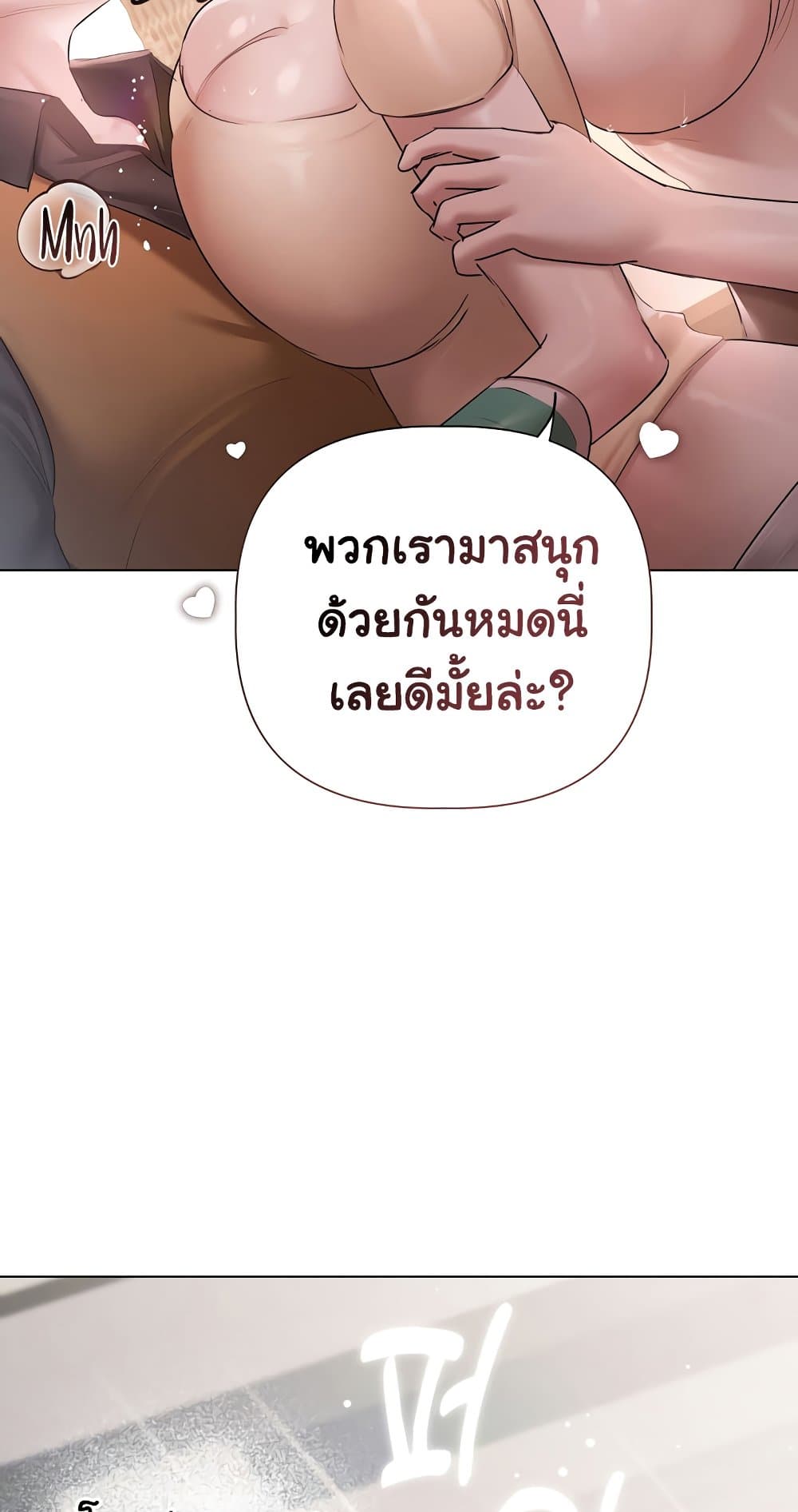 Slave to Poetry – Slave to Poetry – ตอนที่ 16 หน้า 51