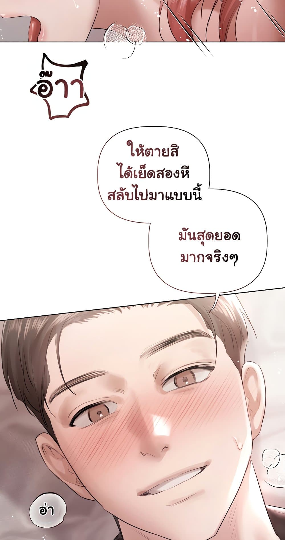 Slave to Poetry – Slave to Poetry – ตอนที่ 16 หน้า 56