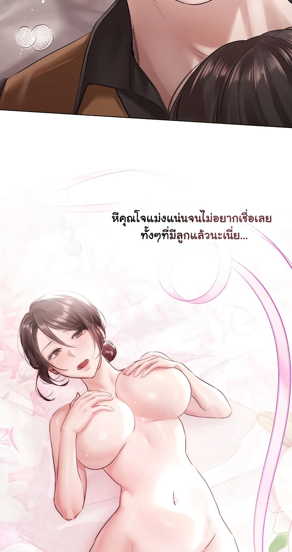 Slave to Poetry – Slave to Poetry – ตอนที่ 16 หน้า 57