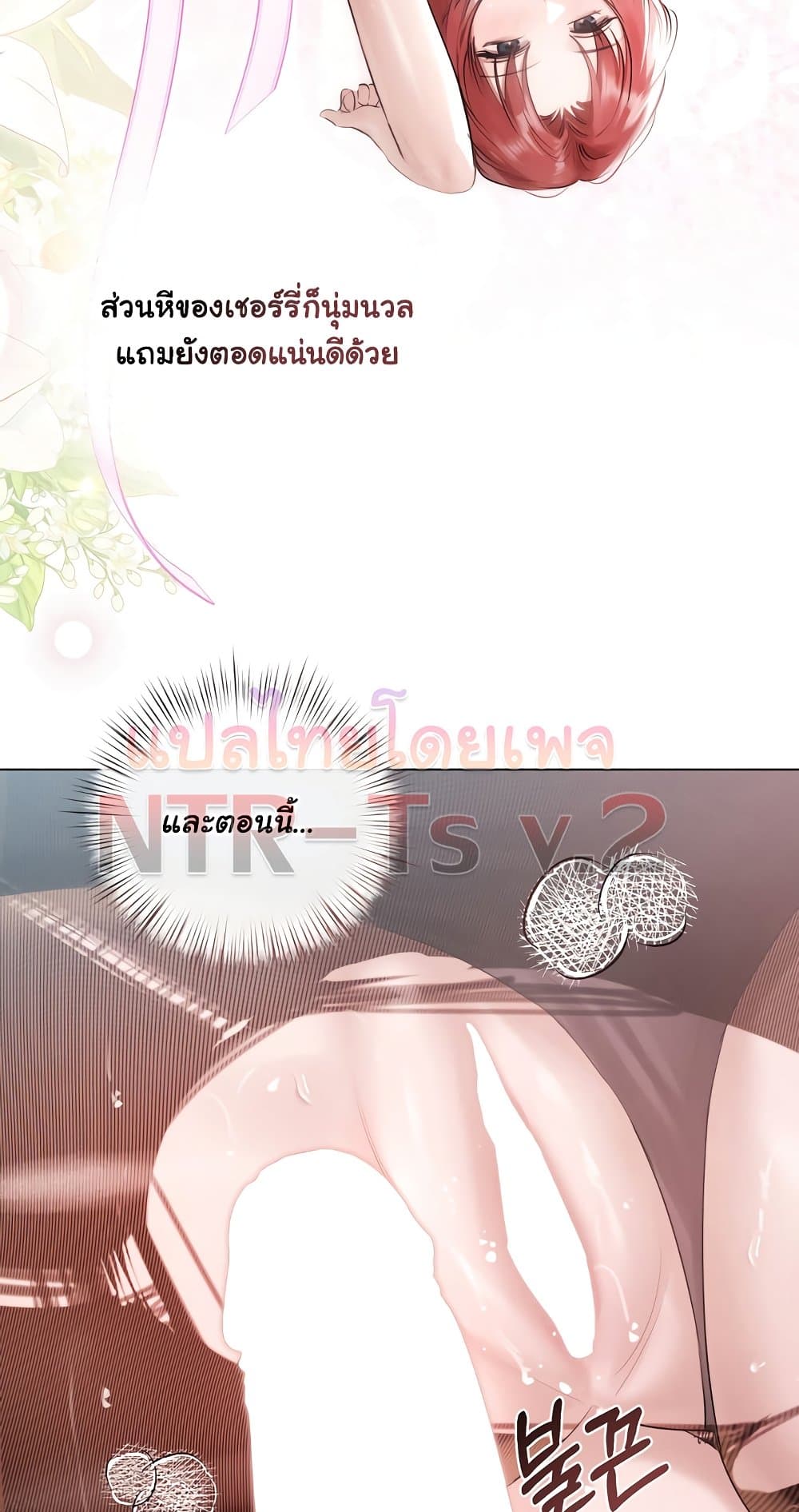 Slave to Poetry – Slave to Poetry – ตอนที่ 16 หน้า 59