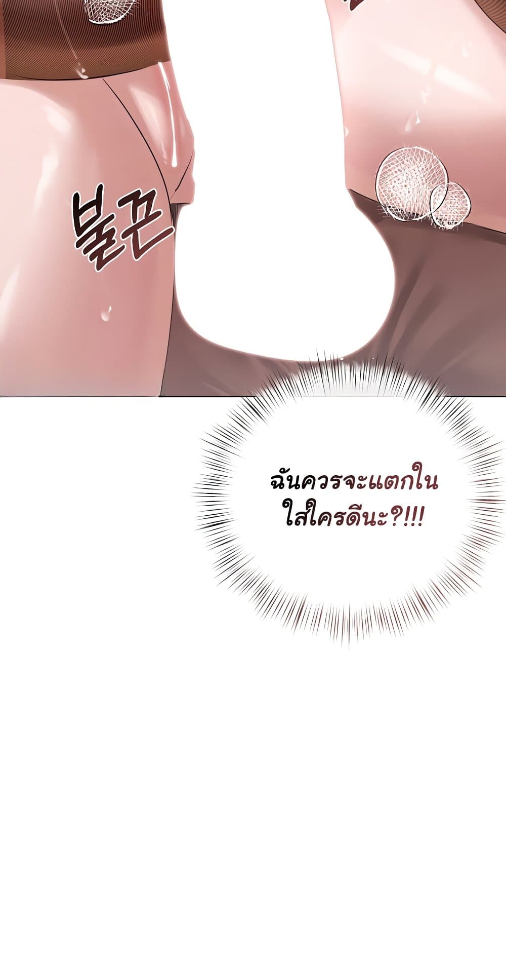 Slave to Poetry – Slave to Poetry – ตอนที่ 16 หน้า 60