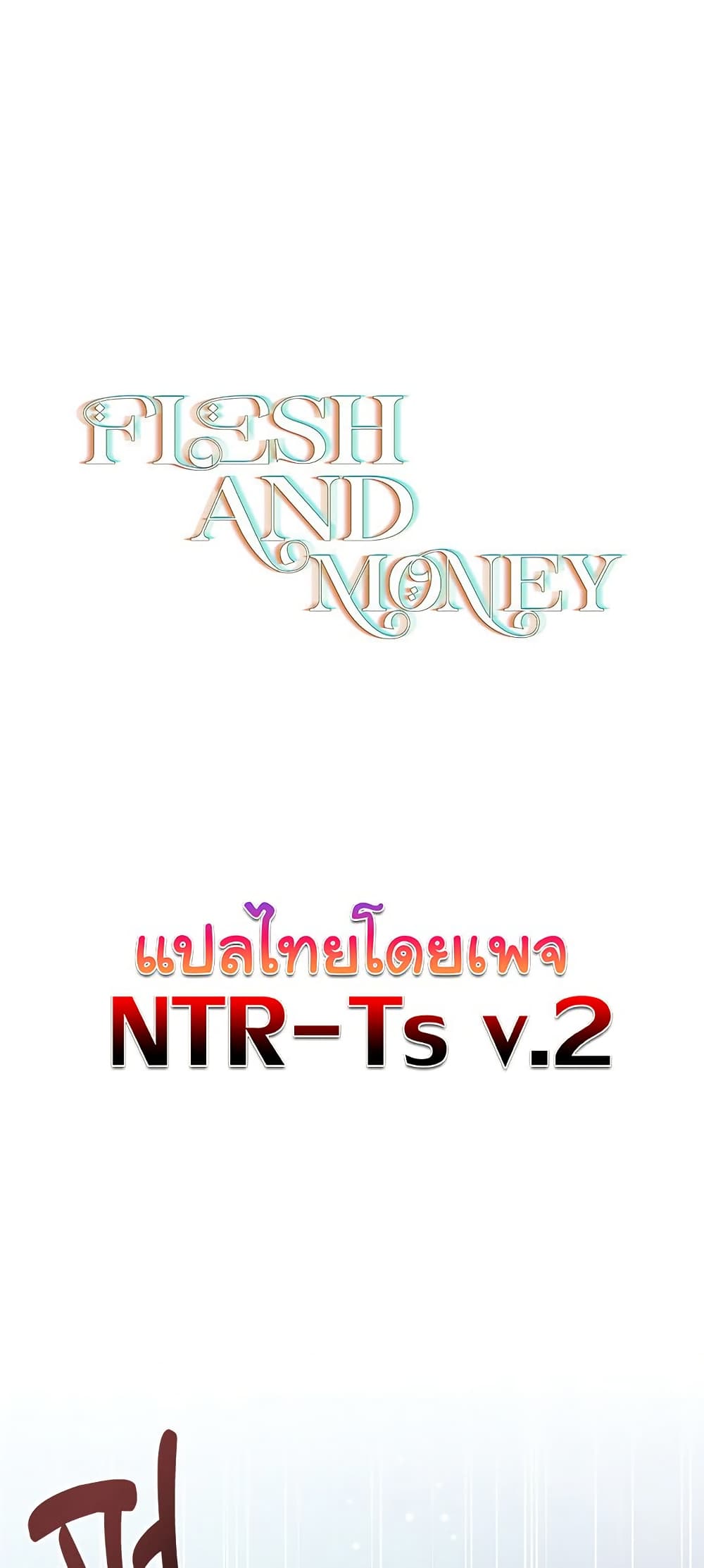 Slave to Poetry – Slave to Poetry – ตอนที่ 17 หน้า 1