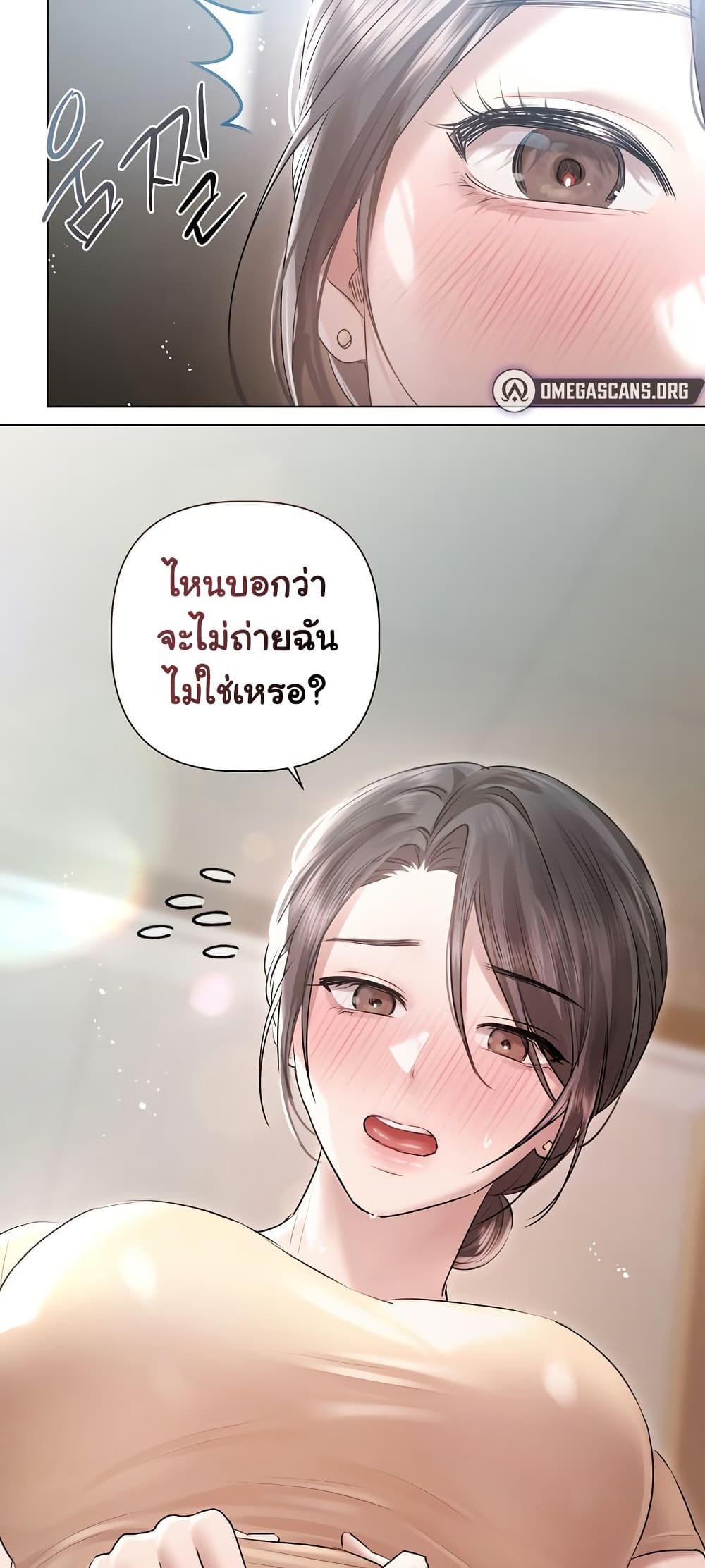 Slave to Poetry – Slave to Poetry – ตอนที่ 17 หน้า 7