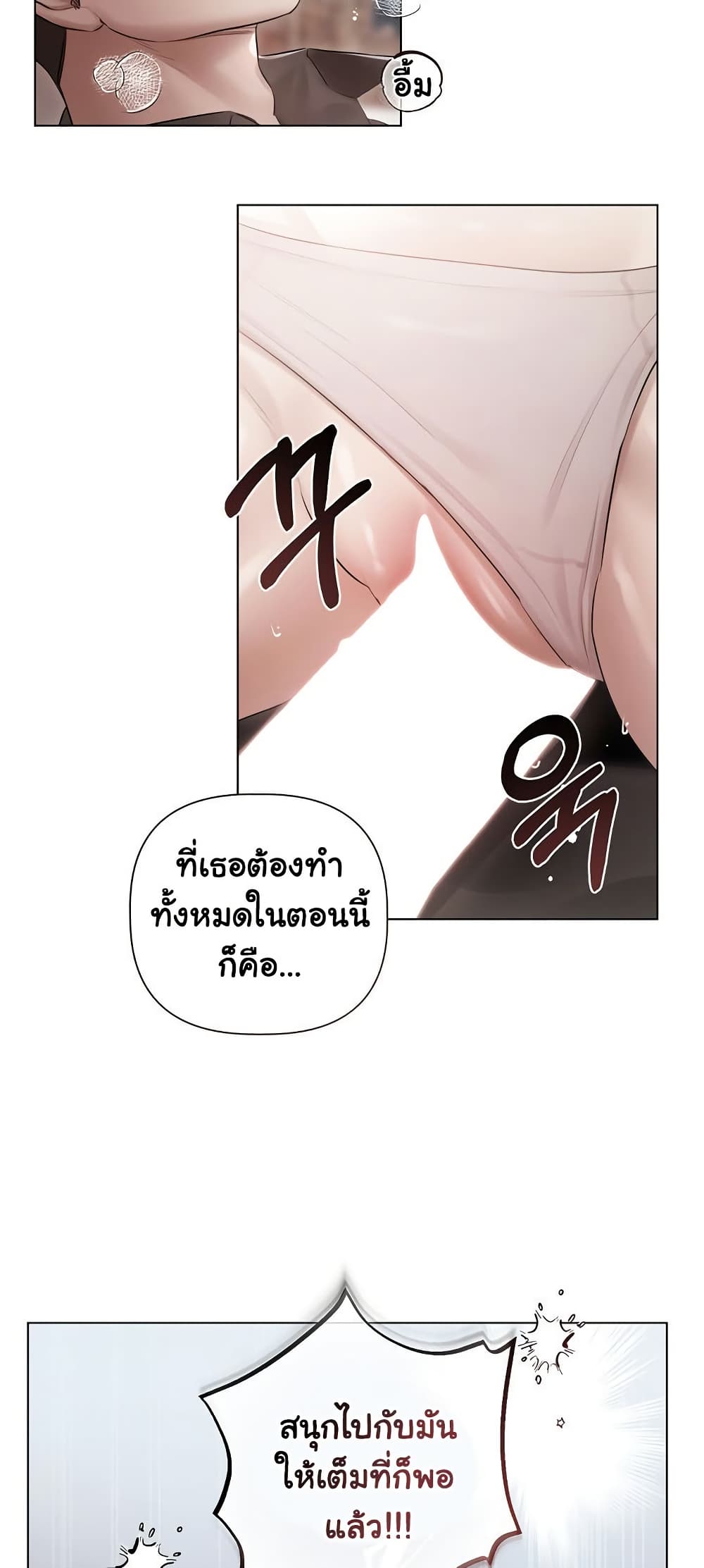 Slave to Poetry – Slave to Poetry – ตอนที่ 17 หน้า 10