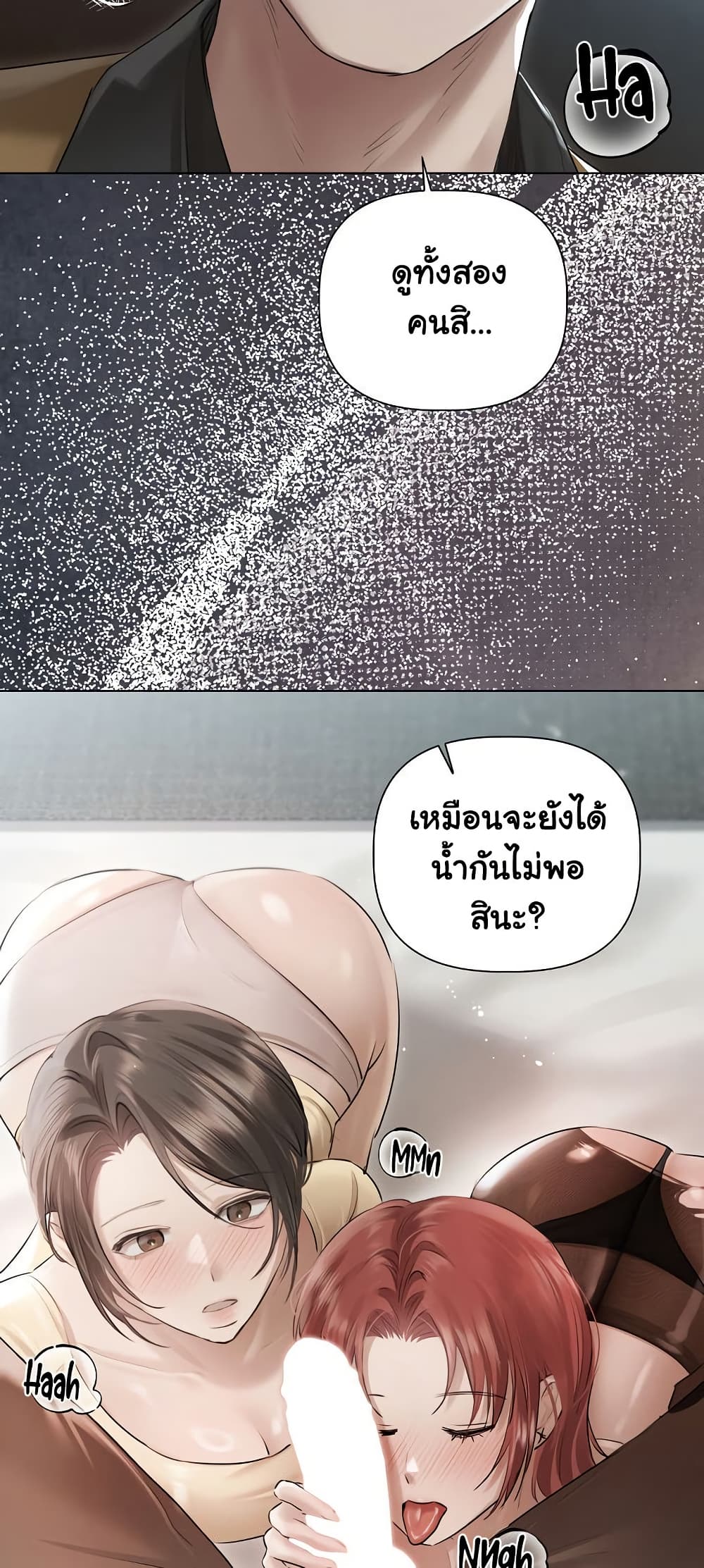 Slave to Poetry – Slave to Poetry – ตอนที่ 17 หน้า 16