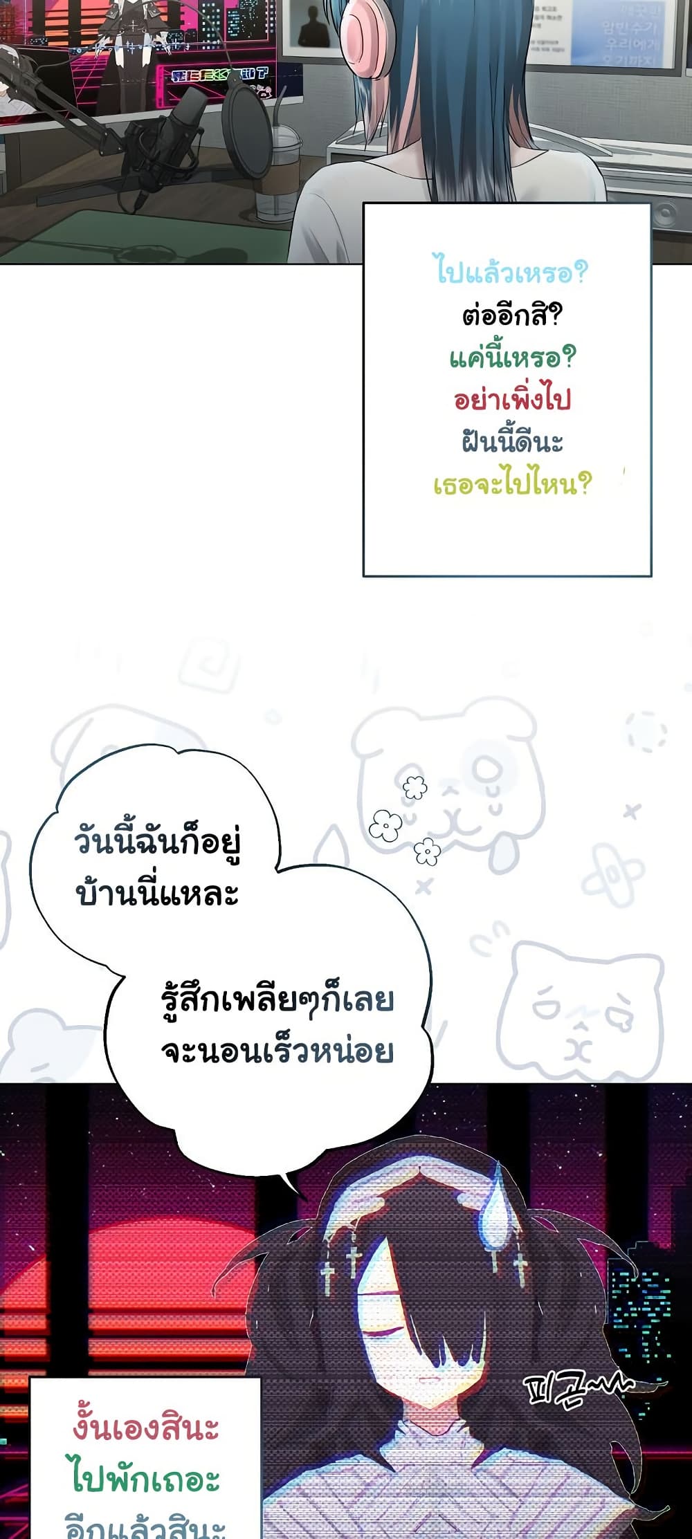 Slave to Poetry – Slave to Poetry – ตอนที่ 17 หน้า 19