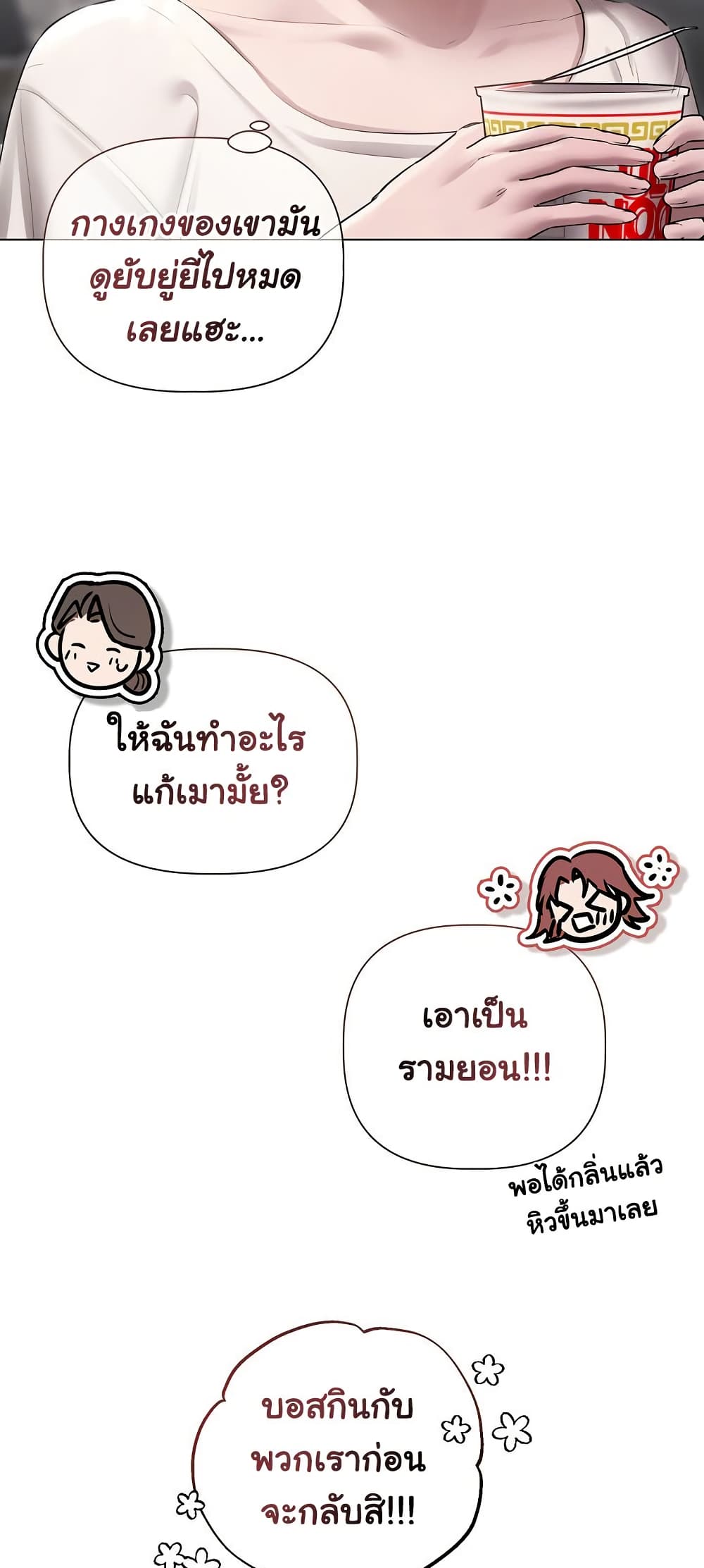 Slave to Poetry – Slave to Poetry – ตอนที่ 17 หน้า 29