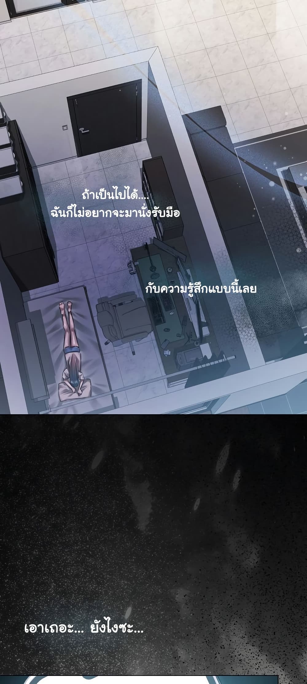 Slave to Poetry – Slave to Poetry – ตอนที่ 17 หน้า 37