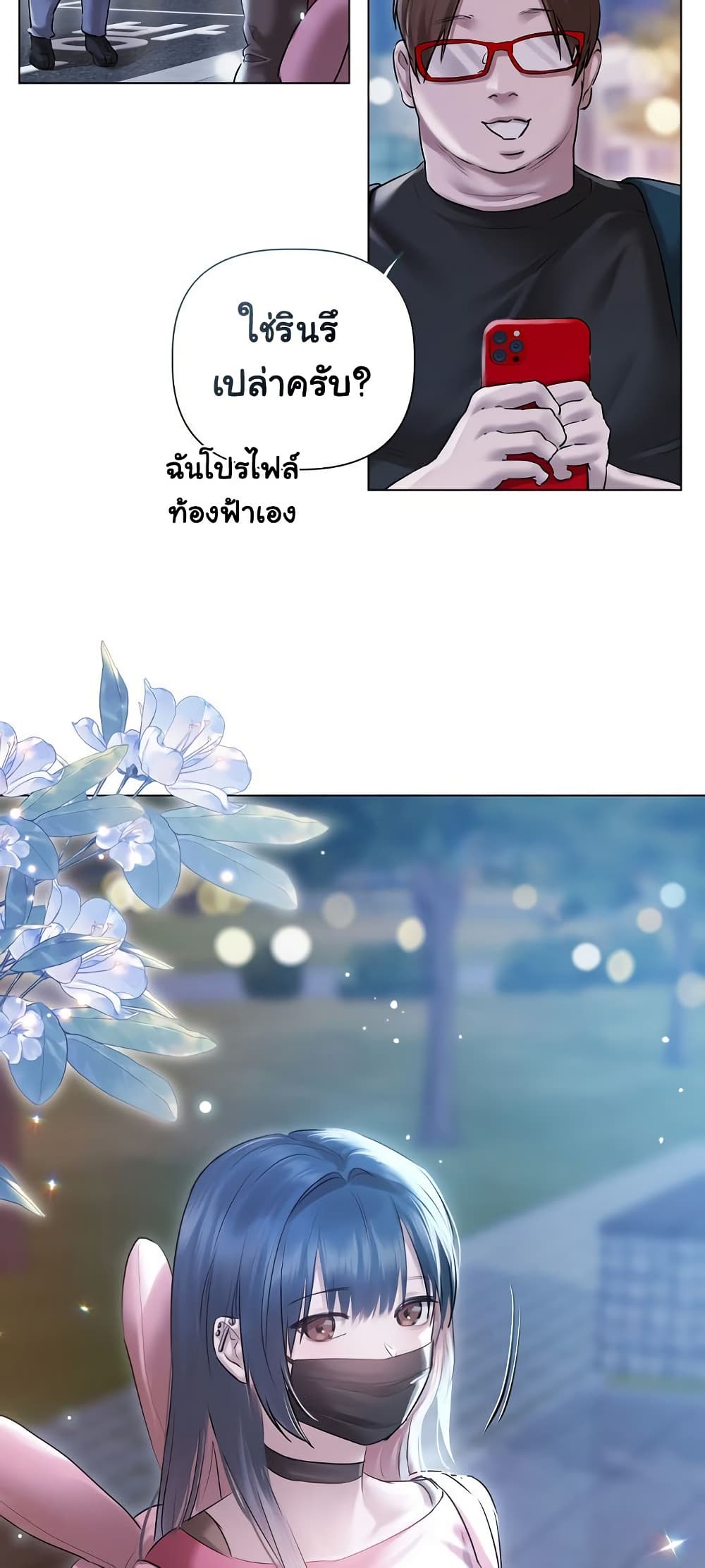 Slave to Poetry – Slave to Poetry – ตอนที่ 17 หน้า 41