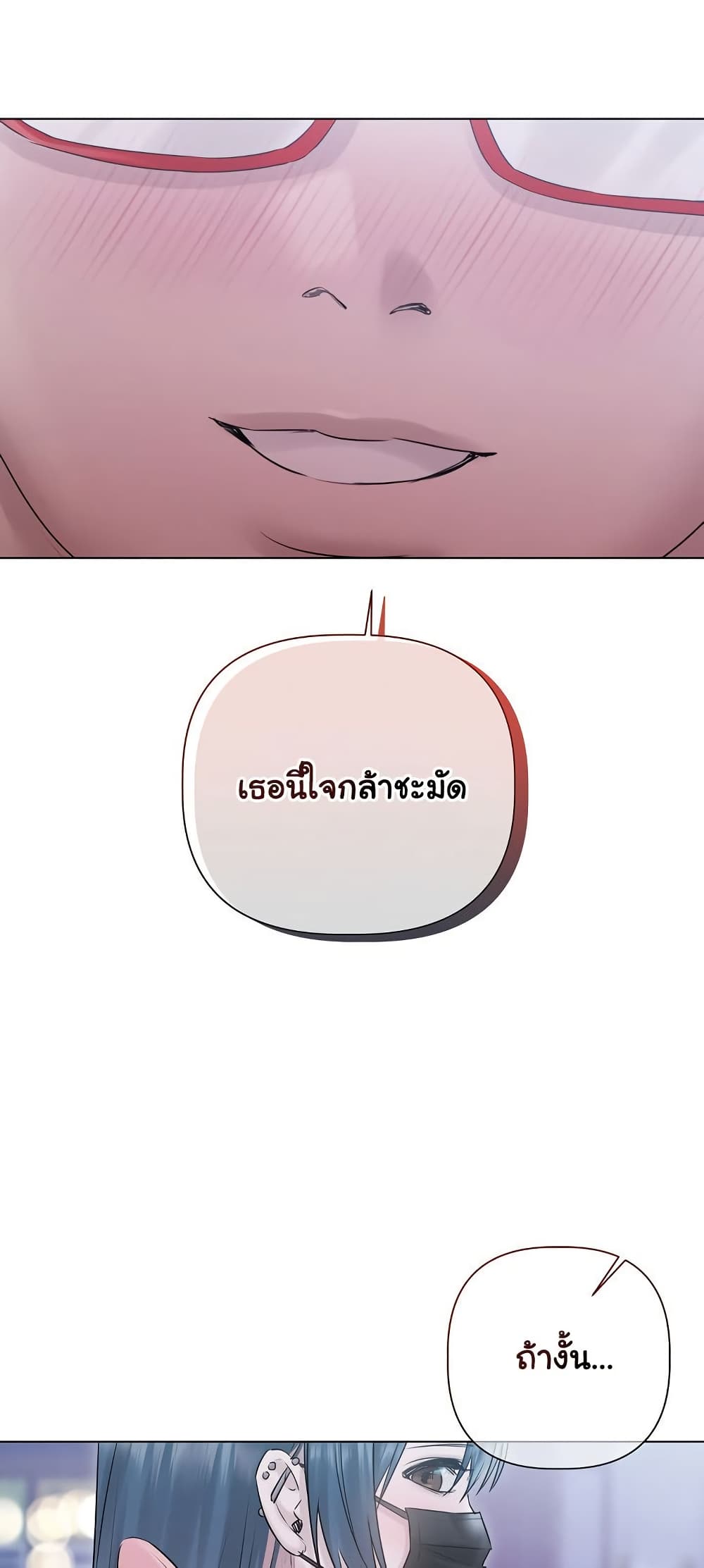 Slave to Poetry – Slave to Poetry – ตอนที่ 17 หน้า 47