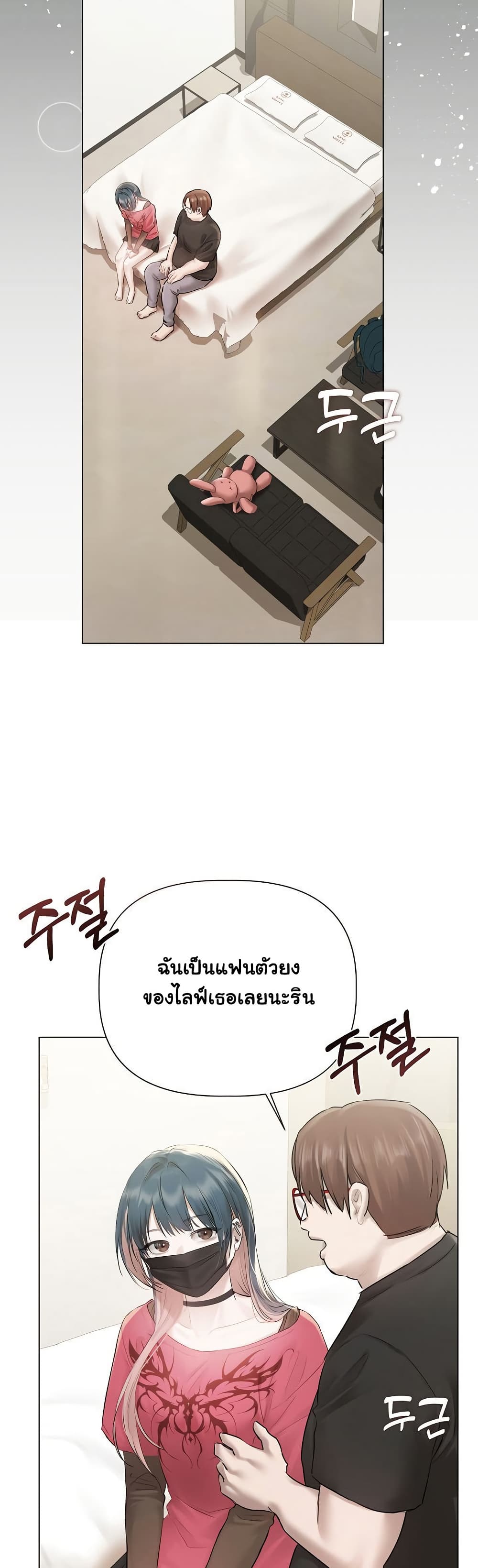 Slave to Poetry – Slave to Poetry – ตอนที่ 18 หน้า 3
