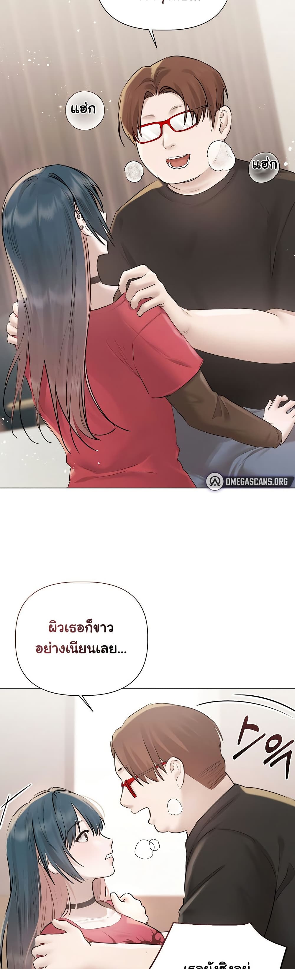 Slave to Poetry – Slave to Poetry – ตอนที่ 18 หน้า 7