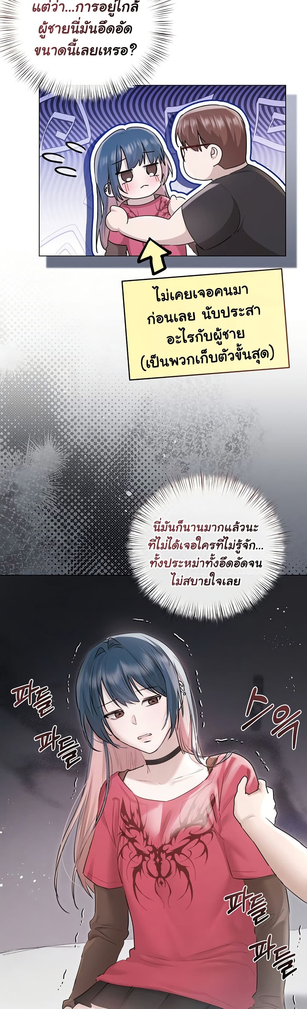 Slave to Poetry – Slave to Poetry – ตอนที่ 18 หน้า 9