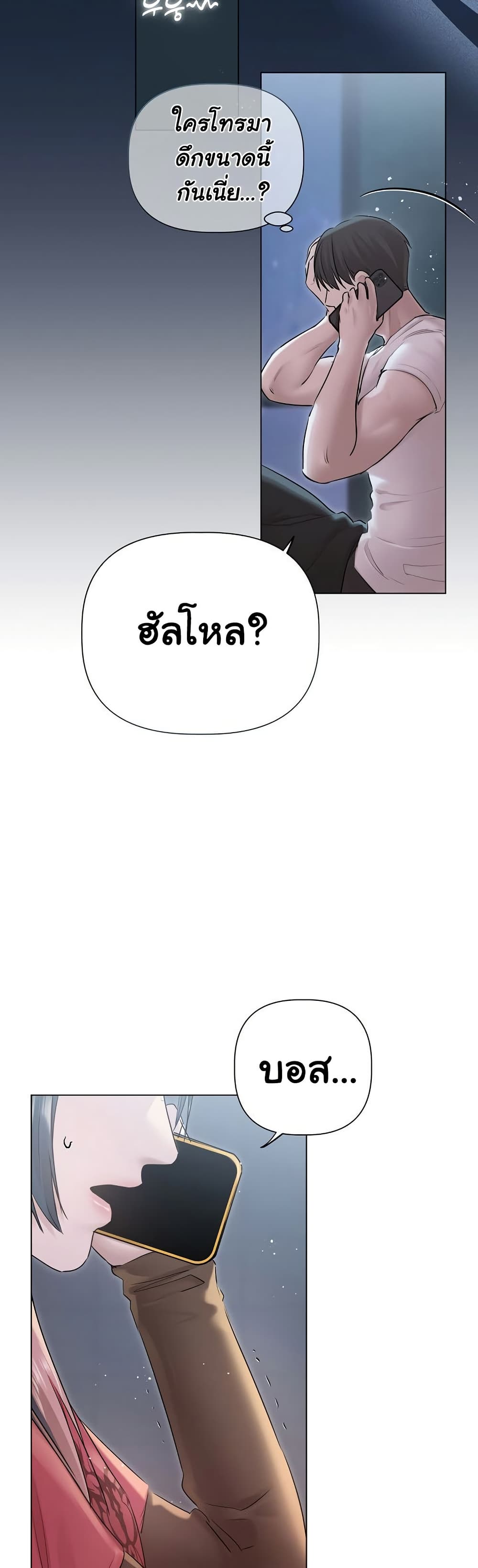 Slave to Poetry – Slave to Poetry – ตอนที่ 18 หน้า 12