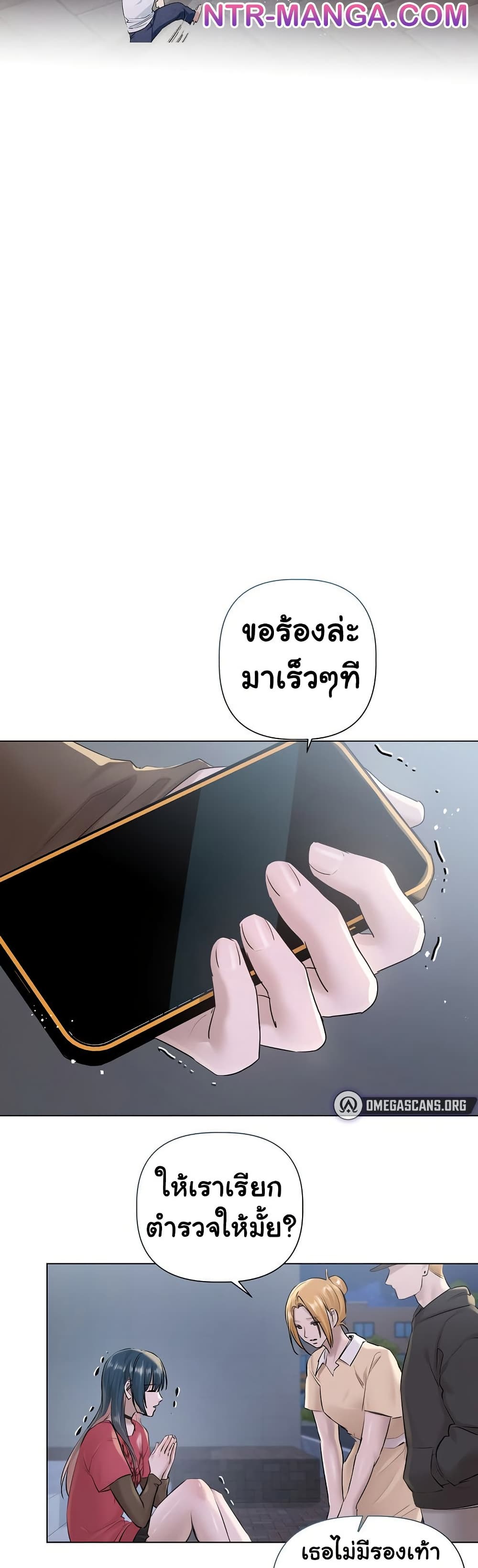 Slave to Poetry – Slave to Poetry – ตอนที่ 18 หน้า 14