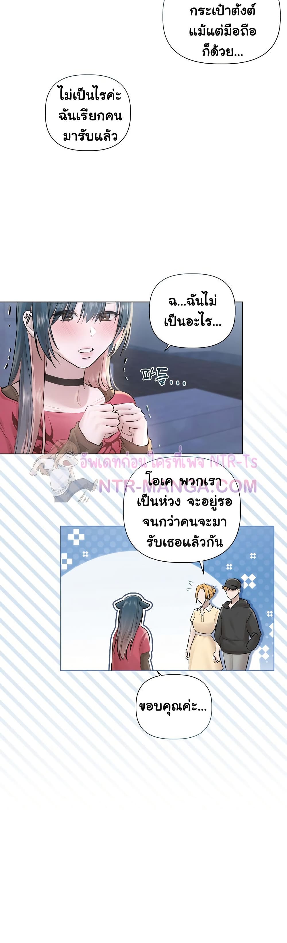 Slave to Poetry – Slave to Poetry – ตอนที่ 18 หน้า 15