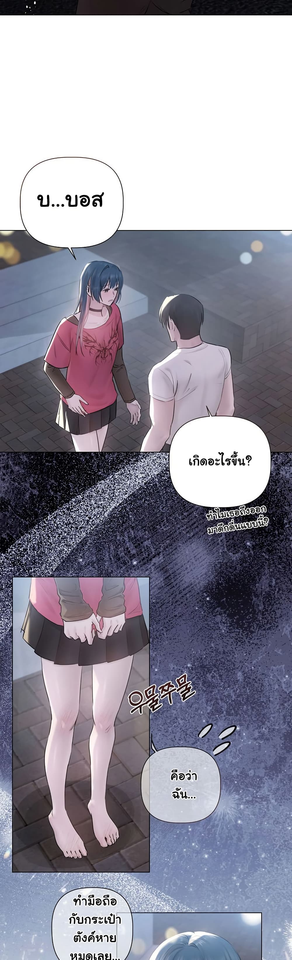Slave to Poetry – Slave to Poetry – ตอนที่ 18 หน้า 17